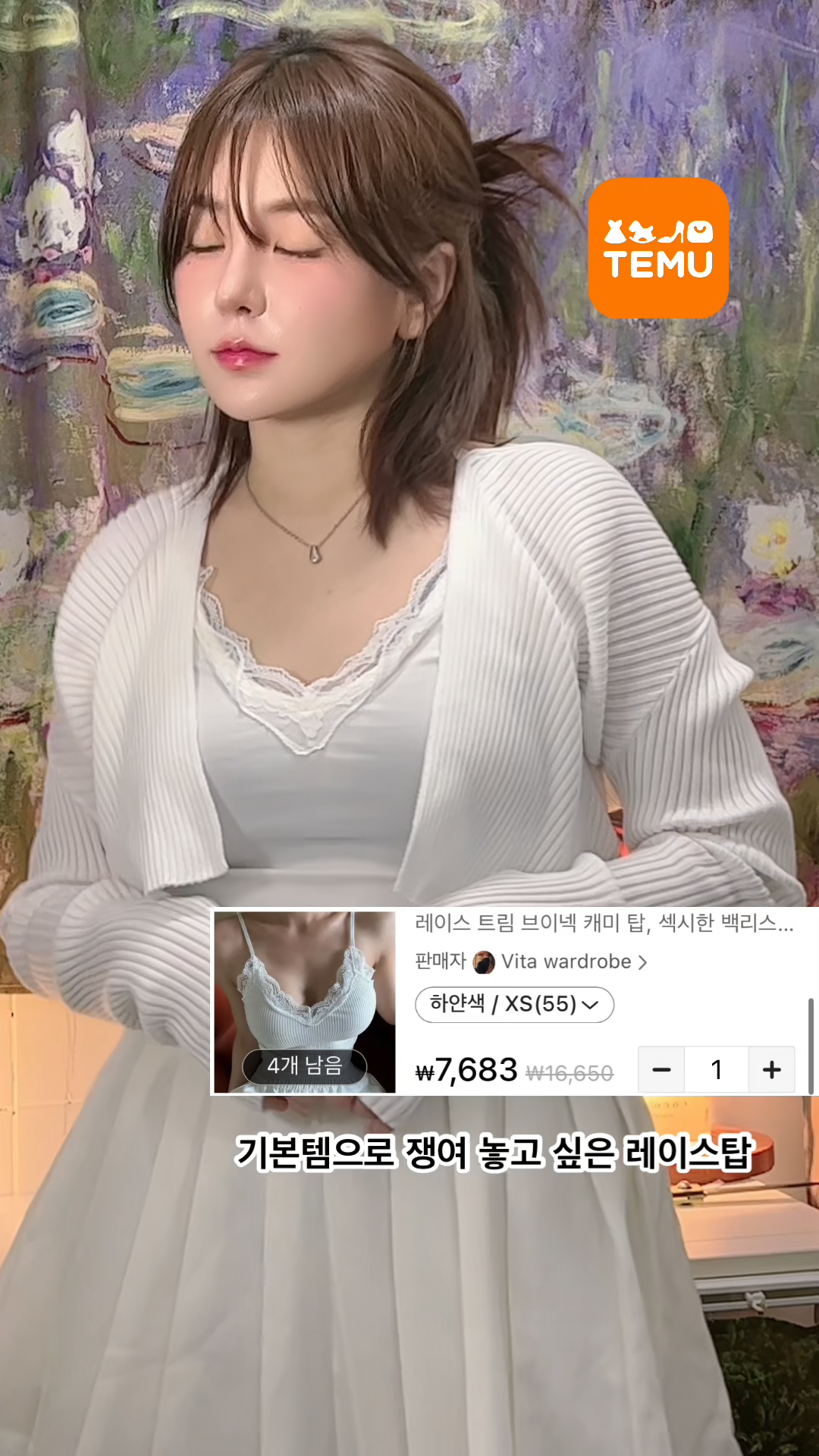 테무