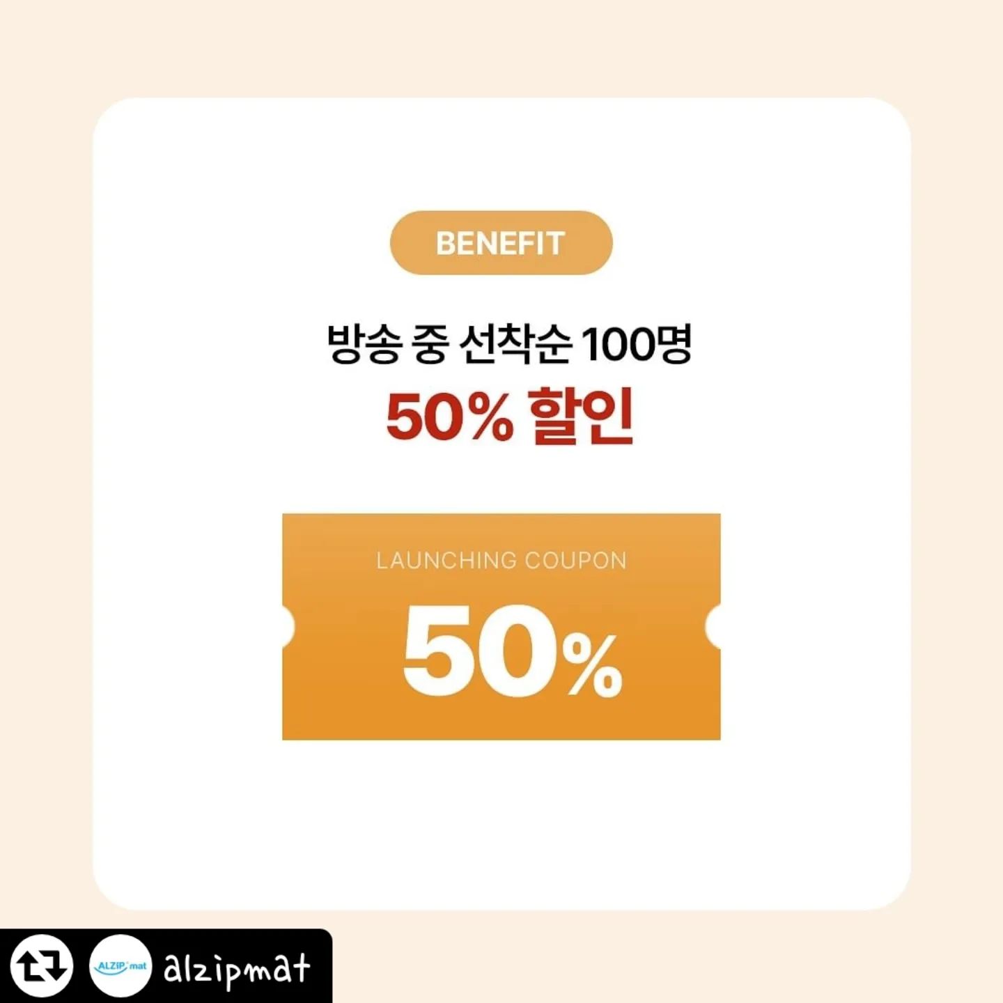 #리그램 - alzipmat by get_regrammer
📢📢 트윈매트 최초 공개 라이브

바로 내일, 단 한 시간, 최대 혜택
신상출시 #트윈매트 라이브 한정 혜택을 준비했어요🤍

✔️라이브 구매 선착순 최대 특가 50%할인!
✔️라이브 중 쌍둥이 구매인증 고객 키높이방석 증정!
✔️채팅참여 소통왕 추첨 다이소 모바일 금액권 증정!

✨ 라이브 시청 인증하면 커피쿠폰 증정!✨
트윈매트 런칭 라이브 방송 화면을 캡쳐해서 
alzipmat 태그하고 스토리에 업로드하면
추첨을 통해 커피쿠폰을 증정합니다 😇😇

알집매트 신상 트윈매트 반값 할인은
오직 쇼핑라이브 방송에서만 (⑅ •͈ᴗ•͈ )🙌

👉 지금 알집매트 카카오톡 친구추가 하시고
방송 직전에 알림 받아보세요.‘

#알집매트 #특허받은알집구조 #아기매트 #유아매트 #유아매트추천 #거실매트 #국민매트 #복도매트 #층간소음매트 #아기가있는집 #예비맘 #초보맘 #출산준비 #육아꿀템 #육아일상 #육아 #아기매트추천 #베이비룸 #용띠맘 #용띠아기 #뱀띠맘 #뱀띠아기 #alzipmat