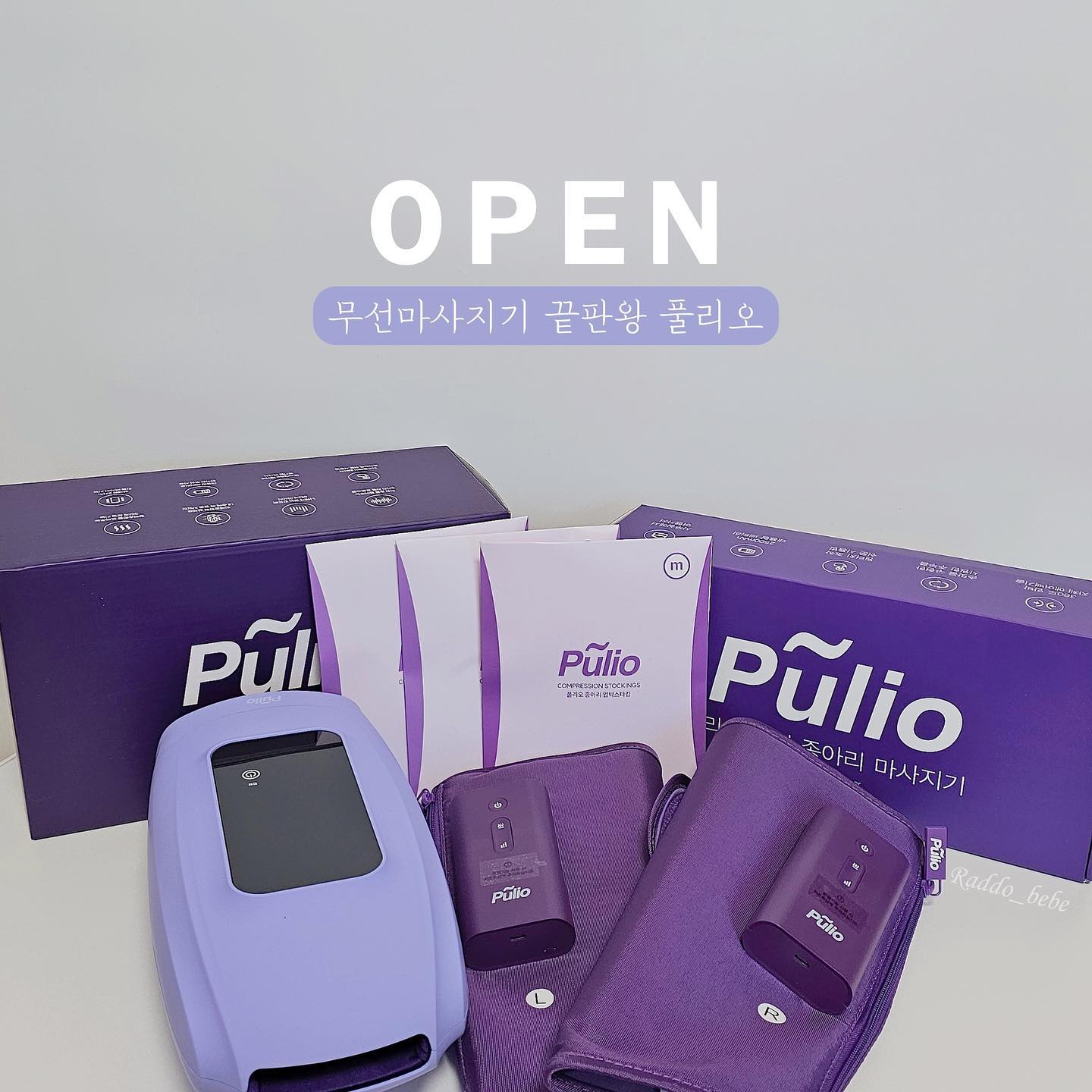 ✨일상의 피로와 긴장을 해소하는 비밀
풀리오 무선 종아리 마사지기 + 손마사지기 + 압박밴드 Open✨
​
놀라운 마사지기로 인생 최고의 편안함을 경험하세요🚀
무선 디자인으로 언제 어디서든 편리하게 사용 가능하며,
강도와 모드 조절로 맞춤형 마사지를 즐길 수 있어요. 😌💖
​
✨ 풀리오 종아리마사지기의 매력
🔹 다양한 마사지 모드
풀리오는 다양한 마사지 모드를 제공
자신의 상태에 맞게 선택하면서 특별한 휴식
부드러운 터치부터 깊은 마사지까지 모두 가능!
🔹 혈액순환 개선
피로한 종아리 근육에 자극을 주어 혈액순환을 개선하고 근육의 긴장을 완화시켜줌
일상에서의 피로를 덜어주며 편안한 순간을 선사

🔹 휴대성과 사용 편의성
손쉬운 디자인으로 어디서나 사용이 가능
손쉽게 조절할 수 있는 기능으로 사용이 편리
가벼운 무게로 어디든 휴대하기 용이해요.
​
🔹 USB 충전식 배터리
종아리마사지기는 USB 충전식으로 편리하게 사용 가능
충전 한 번으로 최대 120분 사용 가능
​
✨ 풀리오 손마사지기의 특장점
🔹 편리한 휴대성
선에 구애받지 않는 자유로움
가방 속에 넣고 언제든 꺼내어 편안함을 느껴보세요.
​
🔹 다양한 모드와 강도 조절
자신에게 맞는 모드와 강도를 선택하여 특별한 케어
한 손으로 간편하게 조절하여 스트레스 해소에 효과적입니다.
​
🔹 피로 완화와 혈액순환 개선
674개의 돌기가 구석구석 빈틈없이
인체의 축소판이라 불리는 손에 신체 각 부위 눌러
혈액순환을 촉진하여 일상생활에서의 피로를 완화합니다.
​
🔹 USB 충전식 배터리
손마사지기는 USB 충전식으로 편리하게 사용
한번의 충전으로 최대 5시간 사용 가능
​
✨ 풀리오압박밴드의 특장점
🔹 상향식 압박 설계
부위별 최적의 압박 수치를 적용해
발목은 강하게 위로 갈수록 편안하게 설계
​
🔹 최적의 소재
강력한 압박을 책임지는 나일론과
편안함의 핵심인 라이크라 원사를 황금비율로 배합
​
🔹 신축성 & 인장력 & 마감
믿을 수 있는 전문 기관에서 성능 검사
디테일한 마감으로 오래 쓰는 끝판왕 압박밴드
​
모든 제품 안전성을 최우선에 둔 풀리오는
사용자의 안전을 위해 신뢰성 있는 제품을 만들어냈습니다.
종아리 마사지기와 손마사지기는 온열 기능도 포함되어 있어
순환을 돕고 마사지 효과를 극대화하였습니다
​
어버이날 선물로 부모님께 드려도 👍🏻👍🏻
사랑하는 와이프, 남편도 함께해도 좋고
소중한 나를 위해서 선물해도 너무 좋습니다✨✨
공구 기간에 저렴하게 데려가 보세요 🎁
​
📅 공구일정 : 4월 4일~4월 7일
​
☑️옵션
나혼자 풀리오(종아리마사지기) - 본품1개
엄마랑 풀리오(종아리마사지기) - 본품2개
온가족 풀리오(종아리마사지기) - 본품3개
풀리오 압박밴드 - 블랙, 퍼플, 베이지(S,M)
한손 풀리오(손마사지기) - 본품1개
양손 풀리오(손마사지기) - 본품2개

🚚배송안내 :
-오전 11시 이전 주문 건에 한하여 당일 배송 (주말/연휴 제외)
- 배송비 무료배송 (제주 4천원, 도서산간 6천원)
​
📌구매문의는 댓글 또는 디엠 주시면 됩니다
​