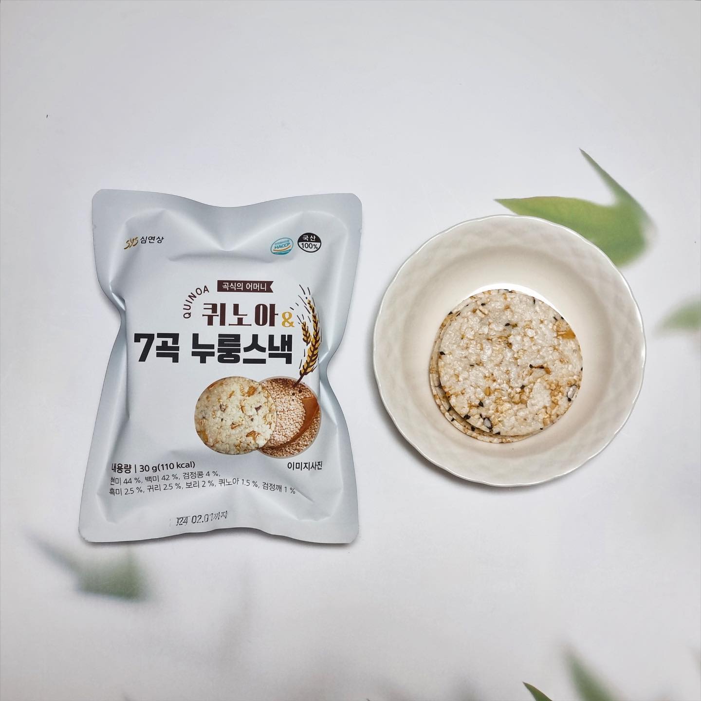 #협찬 #유료광고

좋은 기회로 심연상에서 <퀴노아 7곡 누룽스낵>을 받게 되어 후기를 남겨 본다.

심연상의 <퀴노아 7곡 누룽스낵>은 국내산 원료 100%를 이용한 곡물 과자이다.🫘
곡물 과자라고 하면 흔히들 몸에는 좋지만 맛은 없지 않을까 우려하는데,
<퀴노아 7곡 누룽스낵>은 모든 재료를 심연상에서 엄선해 맛을 위해 최선을 다 했기 때문에 느껴지는 곡물의 은은한 단맛이 일품이다.😋
<퀴노아 7곡 누룽스낵>은 현미, 백미, 퀴노아를 포함한 모든 원료가 국내산일 뿐만 아니라, 무설탕, 무착색료, 무보존료의 3無 첨가로 남녀노소 믿고 먹을 수 있다.
거기다 HACCP 인증받은 제조시설에서 만들었다는 사실!
그야말로 안심하고 먹을 수 있는 건강한 먹거리다.💪🏻

그냥 먹어도 맛있는 <퀴노아 7곡 누룽스낵>을 2배 더 맛있게 즐기는 방법은,

✅️우유와 함께 아이들 간식으로!

✅️차와 함께 더욱 건강하게!

✅️달달한 간식이 땡길 때는,
아이스크림이나 초콜릿을 발라 샌드위치 간식으로!

✅️꺼내 놓아 눅눅해졌다면,
전자렌지에 물과 함께 10초만 돌려 주면 구수한 숭늉이 된다!✨️

직접 먹어보니, 곡물의 은은한 단 맛과 고소한 맛, 그리고 바삭한 식감이 어우러져 일품이었다.🥰
그냥 먹어도 바삭바삭하고 맛있지만, 우유를 곁들여도 부드럽고 고소해서 최고!!
이렇게 맛있는데 건강에도 좋다니 자꾸자꾸 손이 간다.😋

건강과 맛을 둘 다 잡은 <퀴노아 7곡 누룽스낵>은
심연상 스마트 스토어에서 주문 가능하다.
👉 https://m.smartstore.naver.com/sys2887/products/7778335613
.
.
.
.
.
#심연상 #퀴노아7곡누룽스낵 #아기과자 #아이들간식 #어린이집간식 #사무실간식 #회사간식 #부모님간식선물 #어르신간식 #국내산건강과자 #건강과자 #건강간식 #쌀과자 #퀴노아과자