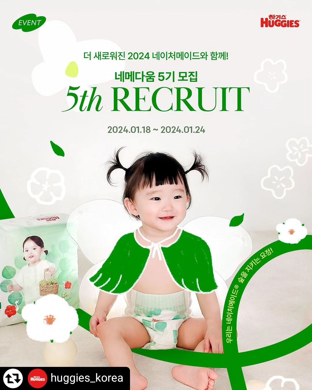 퓨어코튼 좋던데👍
#하기스 #하기스해피투게더 #네메다움5기