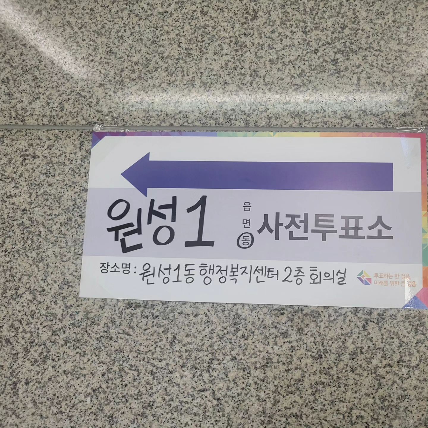 ⠀
오늘 사전투표하고⠀
원성천 벚꽃 구경 세 번째 🤭⠀
⠀
밤과 아침 벚꽃이 많이 다르구나⠀
⠀