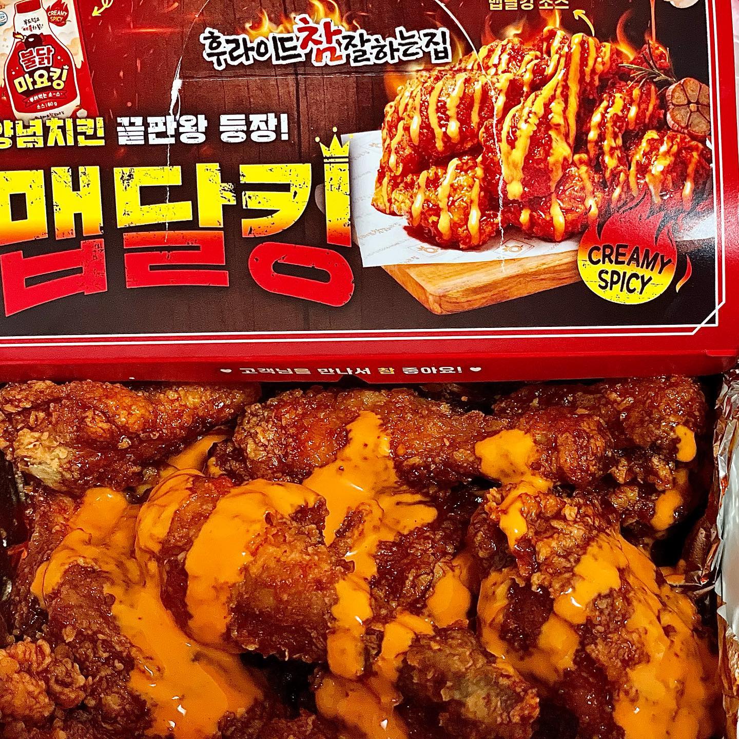 #협찬 양념치킨 끝판왕 출시! 후참잘 신메뉴 '맵달킹'

🌻맵달킹은 매콤달달한 양념치킨의 정석!
매콤달콤한 후참잘 특제 양념소스에 불닭마요킹소스를 원하는 만큼 뿌려서 먹으면 됩니다용~
맵달조합 그 자체. 
믿고먹는 믿먹 후라이드참잘하는집! 겉바속촉에 소스까지 뿌리면 고소하면서 매우면서 살짝 달달한데... 중독성이 아주 최고에요...💓

🌻함께 오는 불닭마요킹소스!
소스 추가가 가능해서 사이드 메뉴에도 뿌려먹을 수 있음!
양념감튀에 찍어먹어도 되고! 활용도 미쳤는데~~
매콤하면서 고소한 마요네즈...너는 그저 ㅅㅏ랑...💖

🌻배민으로 시켰더니 콜라 추가 안해도 펩시콜라와 함께 온다니~~
치콜 조합은 말해 뭐해~ 펩시콜라와 함께 먹으니까 맛이 배가 된다구!
 

🌻방문포장 시 모든 치킨메뉴 4,000원 할인! 맵달킹을 단돈 14000원에 겟할 수 있다구~
1월 배달의민족/배민원 매주 금요일 2천원 할인
1월 요기요 매주 월요일,수요일 2천원 할인 까지~~!!
안시킬 이유가 없는 사랑스러운 후참잘❤️‍🔥

#맵달킹 #불닭마요킹 #후참잘신메뉴 #후참 #후참잘 #후라이드참잘하는집#맞팔 #맞팔해요 #맞팔환영 #먹팔맞팔 #먹팔환영 #먹팔 #먹스타그램맞팔 #먹팔해요 #먹스타맞팔 #먹스타그램 #f4f #follow4follow #맞좋아요 #맞좋 #맞댓 #맞댓글