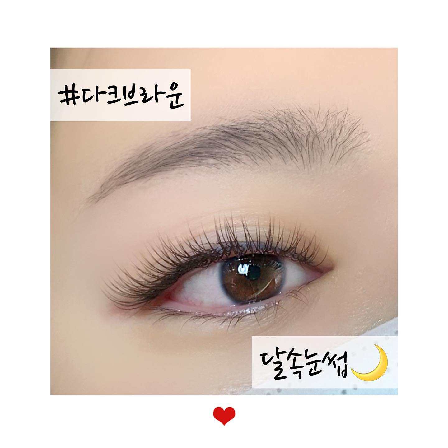 #다크브라운 🍫 이뿌당ᰔᩚ

#부전역속눈썹연장
#부전역속눈썹펌
#부전역속눈썹
#❤️

#서면 #전포동 #전포카페거리 #부산속눈썹연장 #서면속눈썹연장 #부산속눈썹 #서면속눈썹 #양정속눈썹 #전포동속눈썹 #전포속눈썹 #부산속눈썹펌 #서면속눈썹펌 #전포동속눈썹펌 #전포속눈썹펌 #서면속눈썹추천 #부산속눈썹수강 #부산속눈썹연장수강 #서면속눈썹수강 #서면속눈썹연장수강 #부산속눈썹펌수강 #서면속눈썹펌수강 #부산카페 #서면카페 #전포동카페 #전리단길