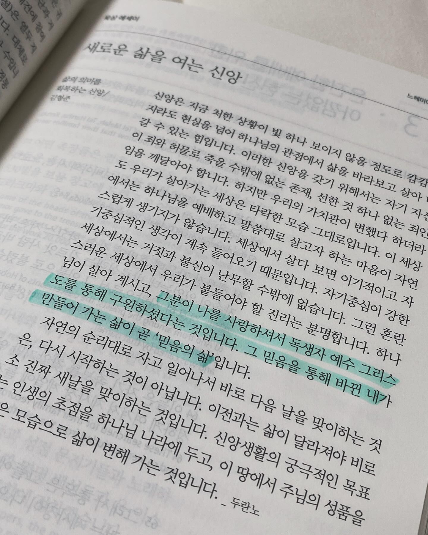 믿음의 삶

#일상 #QT