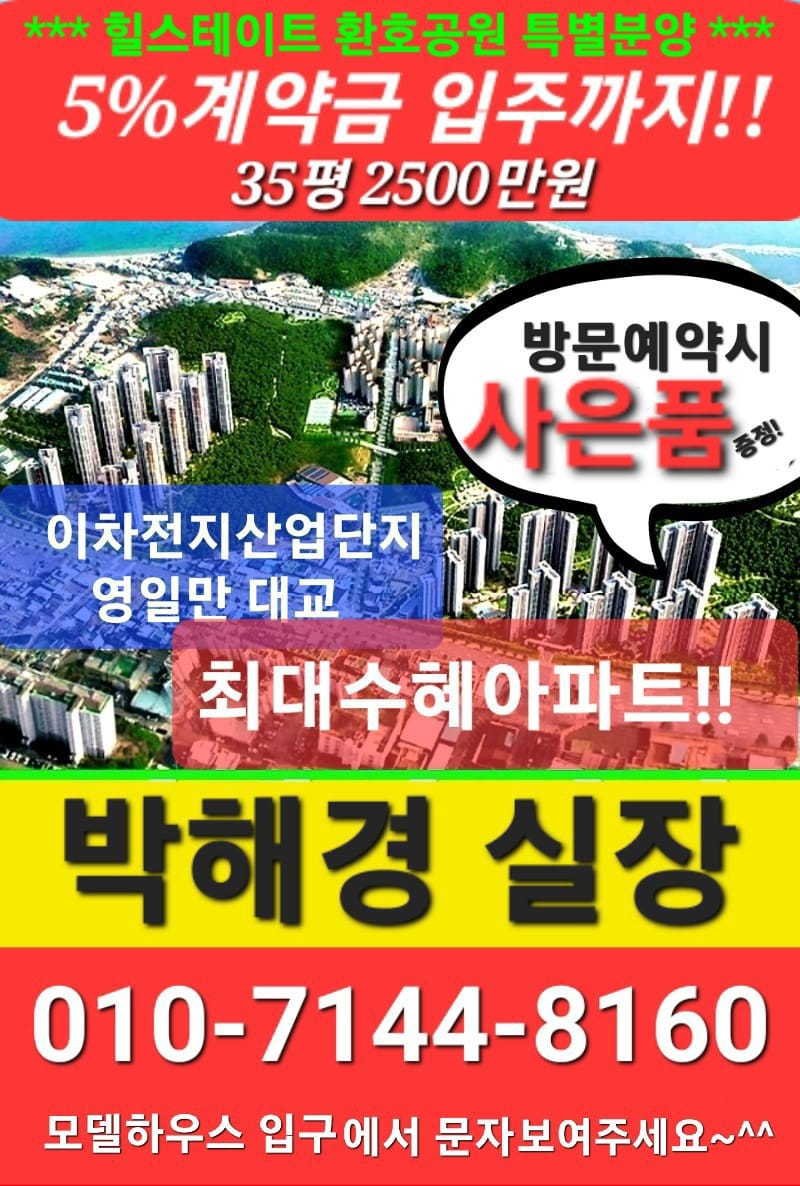 포항환호힐스테이트
경북 포항시 북구 법원로79번길 6 환호힐스테이트모델하우스 1층
https://naver.me/GkkOH8DY