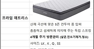 Coway렌탈 #렌탈#coway#문의#메트리스#정수기#공기청정기#연수기#안마의자#의류청전기 #비데#프레임#인덕션#하이라이트