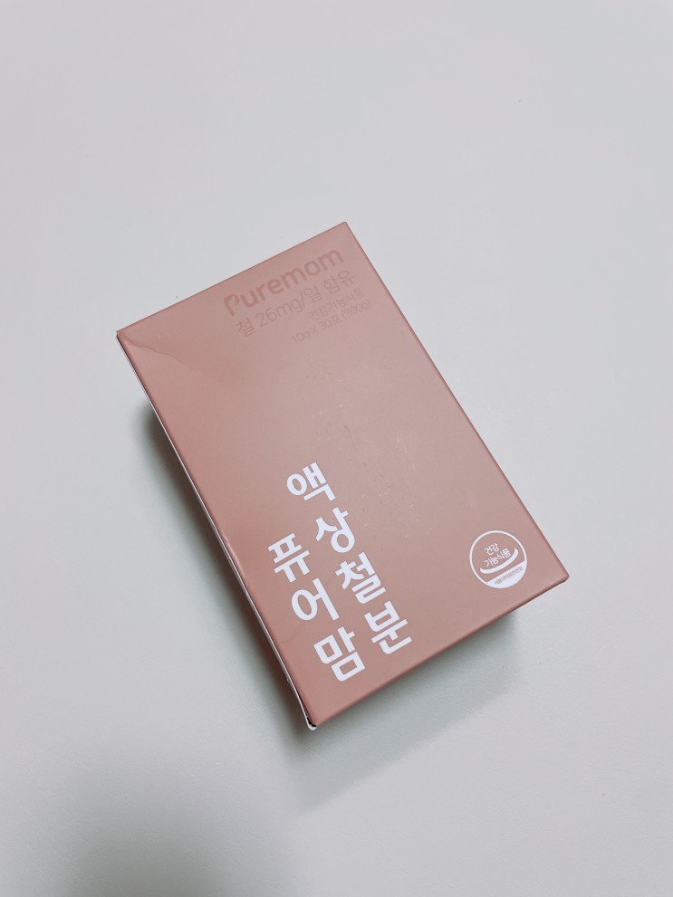 [리뷰] 출산후영양제 필수 추천하는 퓨어맘 액상철분