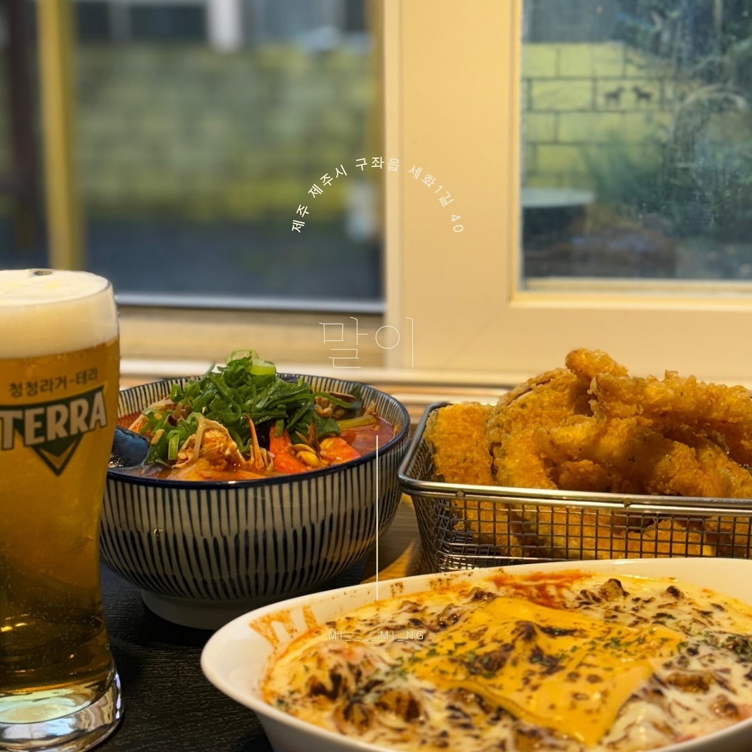 🌶️
제주 여행하며 떡순이 미밍에게
떡볶이 생각이 안 날 수 없지이- 😎

무엇보다 간맥 하기 너무 좋은 구성
모듬 튀김에 치즈 떡볶이, 그리고 해물라면까지!
맥주 짠짠 🍻 너무 꿀맛 조합 히히

가격은 살- 짝 비싼데
양이 또 혜자기에! 배 터질 생각으로 오시길 😋🤭

📍말이
- 제주 제주시 구좌읍 세화1길 40

#말이#제주말이#제주분식#제주맛집#제주떡볶이#제주간맥