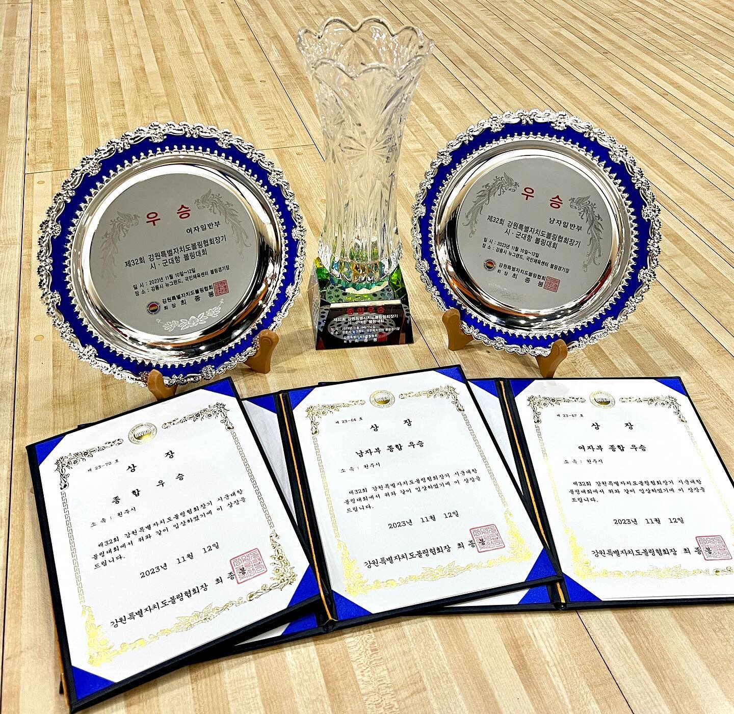 협회장기 원주시 종합우승🏆

남자, 여자, 종합 모두 1위 🥇

개인적으로는 늘 시합 다녀오면 아쉬움만 가득,,
느낀점 : 팀에 도움이되쟈 ✊🏻✨