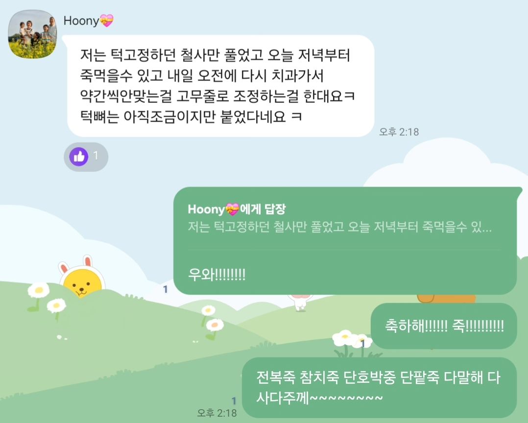 ❤️❤️❤️
.
내사랑 내동생
드디어 항생제 줄은 제거
그리고 죽 시작 했습니다♡♡

경사났네♡♡♡
.
잘 아물고 있는것 같아 마음이 좋아요♡♡♡
아직 씹진 못한다지만 
그래도 재활 잘 하면 턱도 돌아올거라 믿는다!!!!!!
.