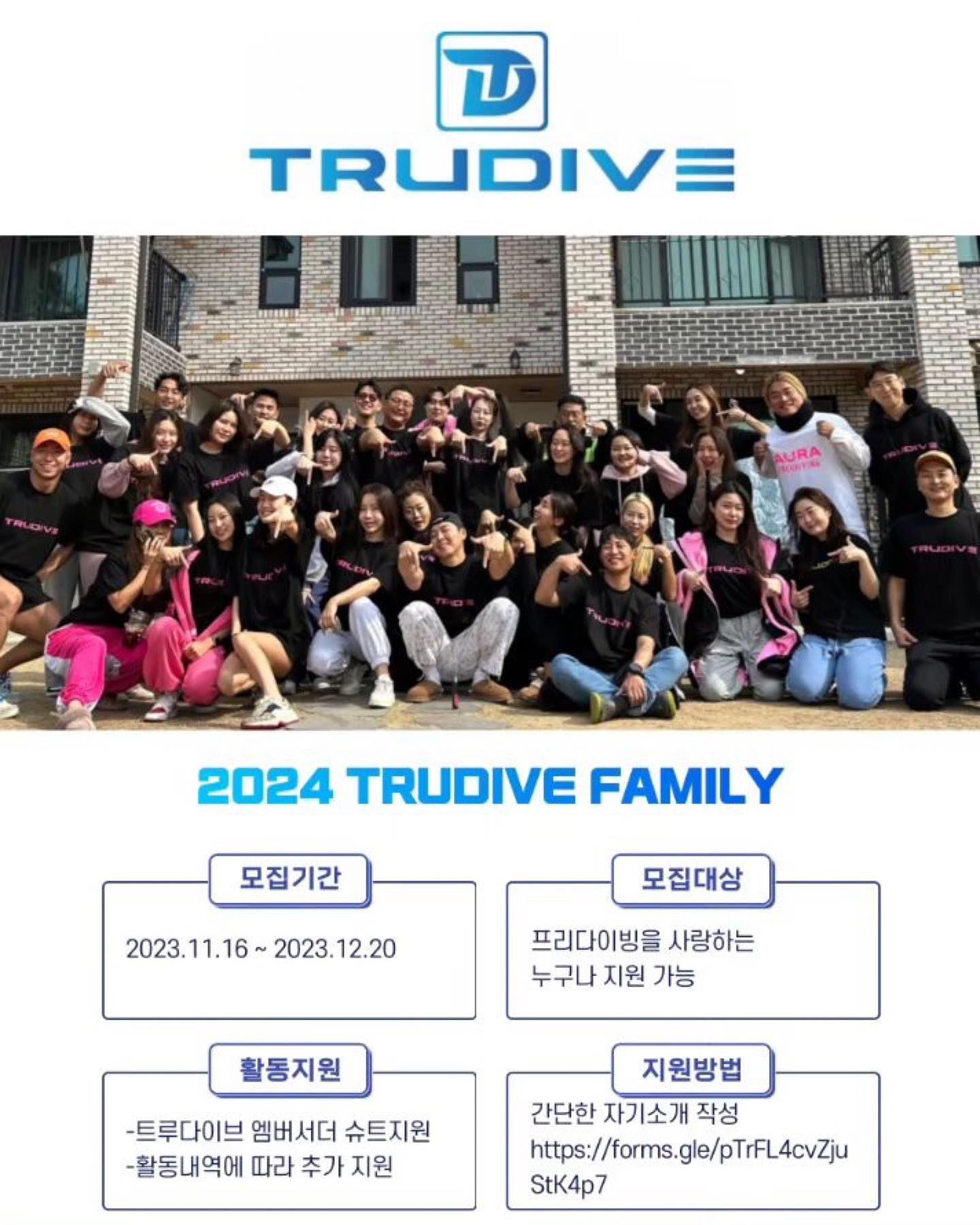 머메이딩 수업할 때 필수템인 트루다이브 비키니 슈트💙
스프링/비키니 슈트 맛집 트루와 2024년 함께 하고 싶어요😆

・・・
♡
#TRUDIVEKOREA
#트루다이브
#트루패밀리

2024년 
🔴TRUDIVE AMBASSADOR
🔴트루패밀리 모집

🔸모집기간.  2023.1116.~2023.12.20.
🔸지원자격.국내 모든 프리다이버.
🔸모집인원. 총00명 모집
🔸지원혜택.트루다이브 슈트 지원
🔸활동기간. 2024.1.1.~2024.12.31.

⚫신청방법

🔹프로필의 참가신청 링크 또는
 https://forms.gle/k383PW5P8161CcyBA 를  누르고 지원서 작성
🔹본 포스팅 좋아요 후 본인의 SNS에 모집페이지 공유하기

🟣대상자 발표
선발 후 공지 및 개별 통보

프리다이빙을 사랑하는 누구나
트루다이브 엠버서더에 지원할수 있습니다.

"지금 바로 지원하세요"

문의 카카오톡 & DM
freeweeny

#프리다이빙 #트루다이브코리아 #트루패밀리 
#freediving #프리다이빙슈트 #다이빙슈트