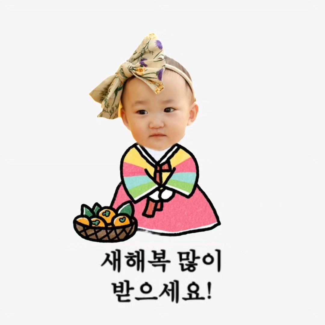 #새해 #복 #많이 #받으세요 
#벌써_아홉수_미치겠다