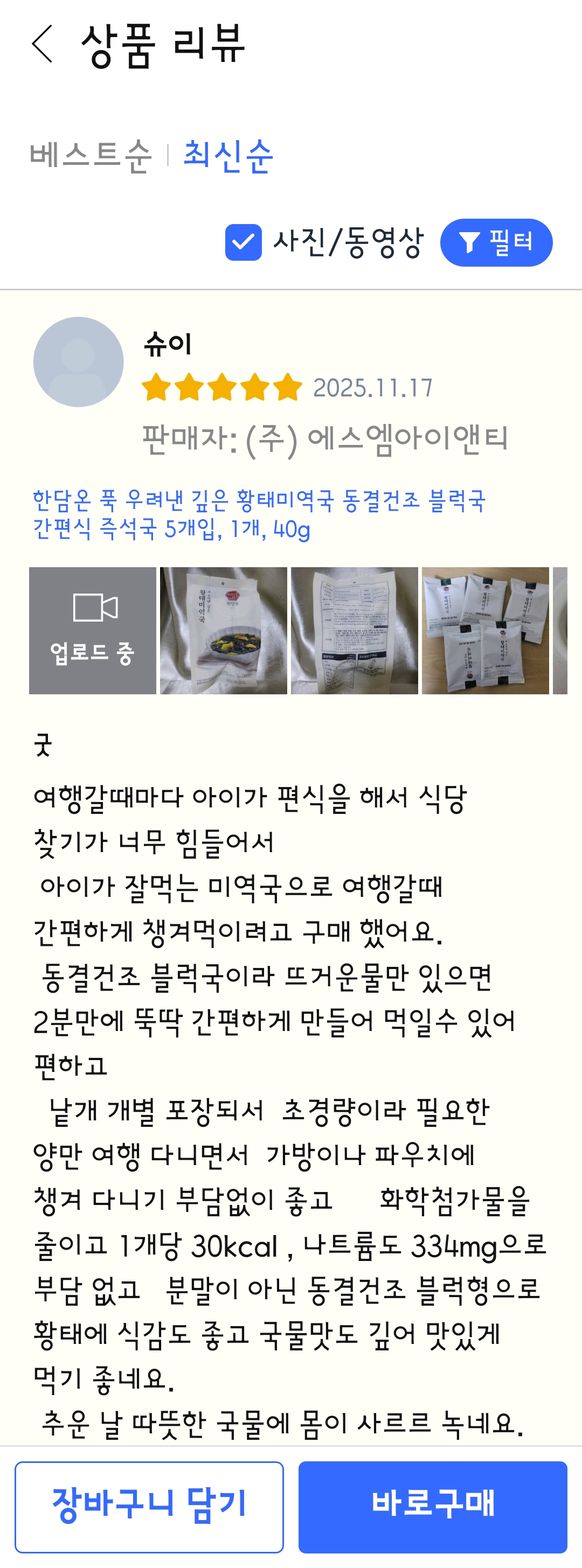 한담온