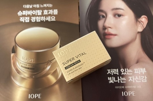 #제품협찬 
#아이오페 #슈퍼바이탈크림 #저력체감키트
차갑고 건조한 겨울
바르고
다음날 아침이면
피부에서 느낄 수 있는 
아이오페
슈페바이탈크림으로
저력 있는 피부 빛나는 자신감과
만나보고 싶어요
​17년간 1위
고객이 효과보고 추천하는 유명한 크림이네요
개봉해보니
은은한 색과 쫀쫀한 질감이
신뢰가 가는 비쥬얼이예요
​강인한 식물 만년송의 에너지와 특허성분 바이오셀레티노이드의
강력한 효과가
다양한 피부 노화 징후를 빈틈없이 케어해
속부터 탄탄하게 빛나는 피부로 재탄생
저력 있는 피부,
빛나는 자신감을 가져다 줍니다