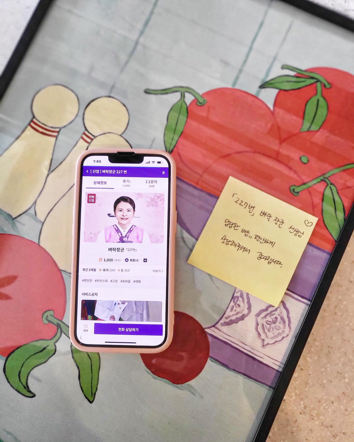 #광고

고구마 백개 먹은 듯한 답답한 요즘 
터 놓고 이야기 할 곳 조차 마땅하지 않은데 
홍카페 벼락장군 선생님 덕분에 숨 통 트인다 후 ! 🌬️

신점이라 살짝 긴장했는데 
친근한 동네 언니처럼 
고민 이야기 끝까지 들어주시고 
현명한 해결 방법 또한 제시해주셨어요 
앞으로 잘 될거야~~~~ 🙈

힘과 위로를 받고 싶으신분들 
홍카페 상담 받아보시는거 추천 ! 

홍카페 앱 다운로드 후 회원가입하시면
10,000코인이 증정되어 5분 무료상담이 가능해요.

hongcafe_official
#전화운세 #홍카페 #타로카드 #타로점 #홍카페후기