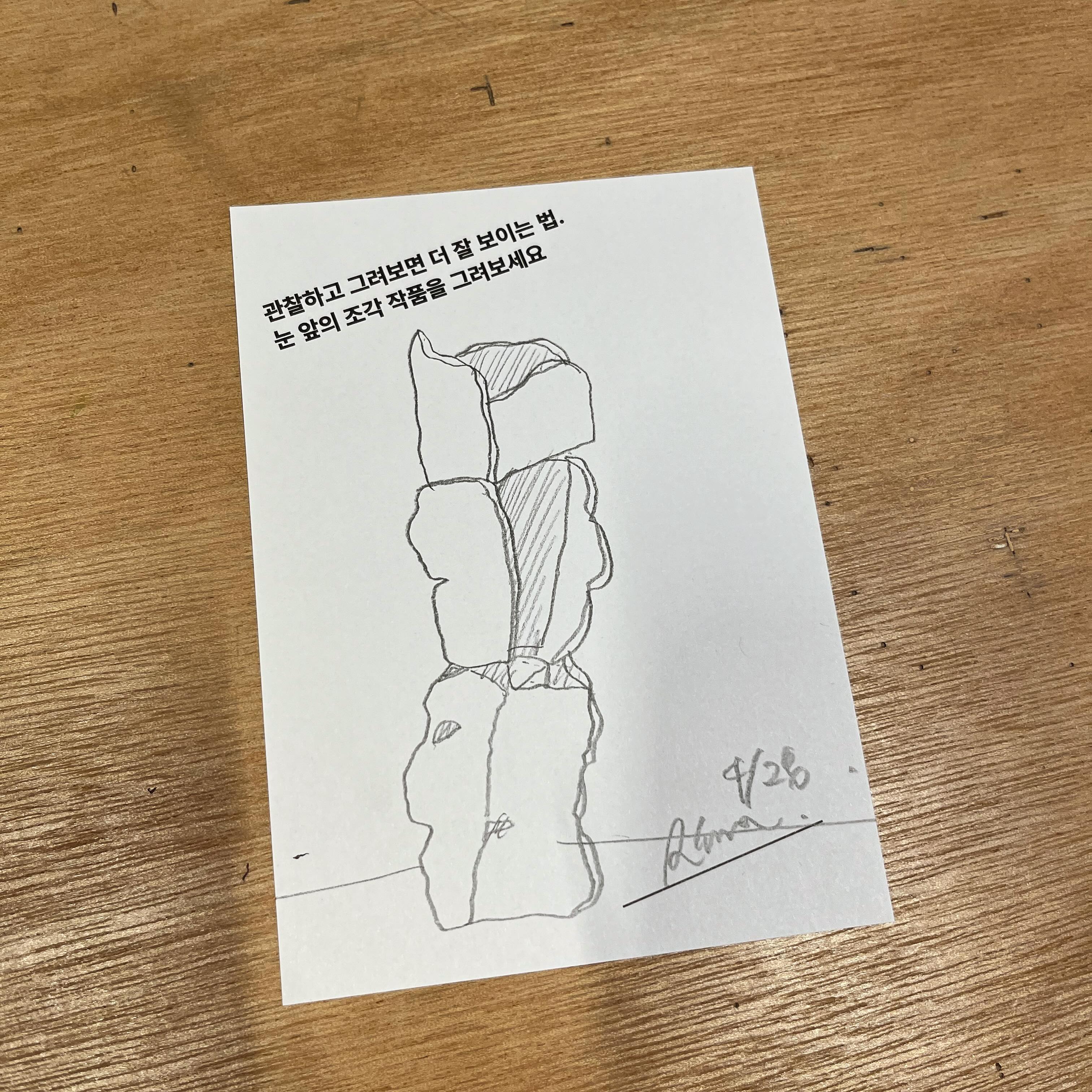 #교보아트스페이스 #접촉 #교보 
조각그리기👩🏻‍🎨