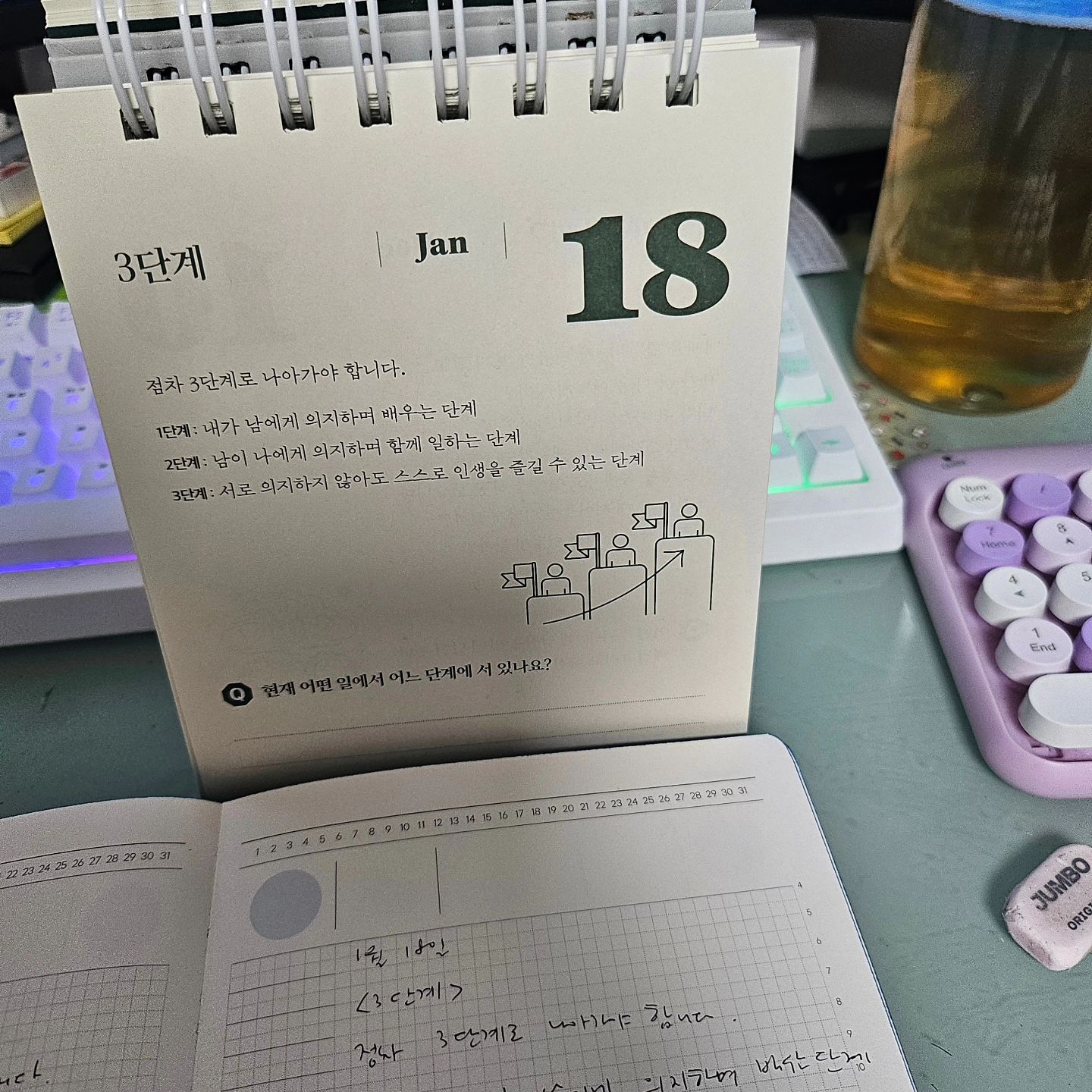 -
1월 18일 #필사 인증 ✔️

영어공부는 하루에 20분만이라도....
3번째 사진은 책상 정리 좀 하자는 의미에서 😒

#채손독 #필사적으로 함께해요 😍
#365_원칙을세우다 
#2024성공일력
#채성모의손에잡히는독서모임
chae_seongmo 
경이로움 zozo_woom
귀한 일력 나눠주셔서 감사합니다!