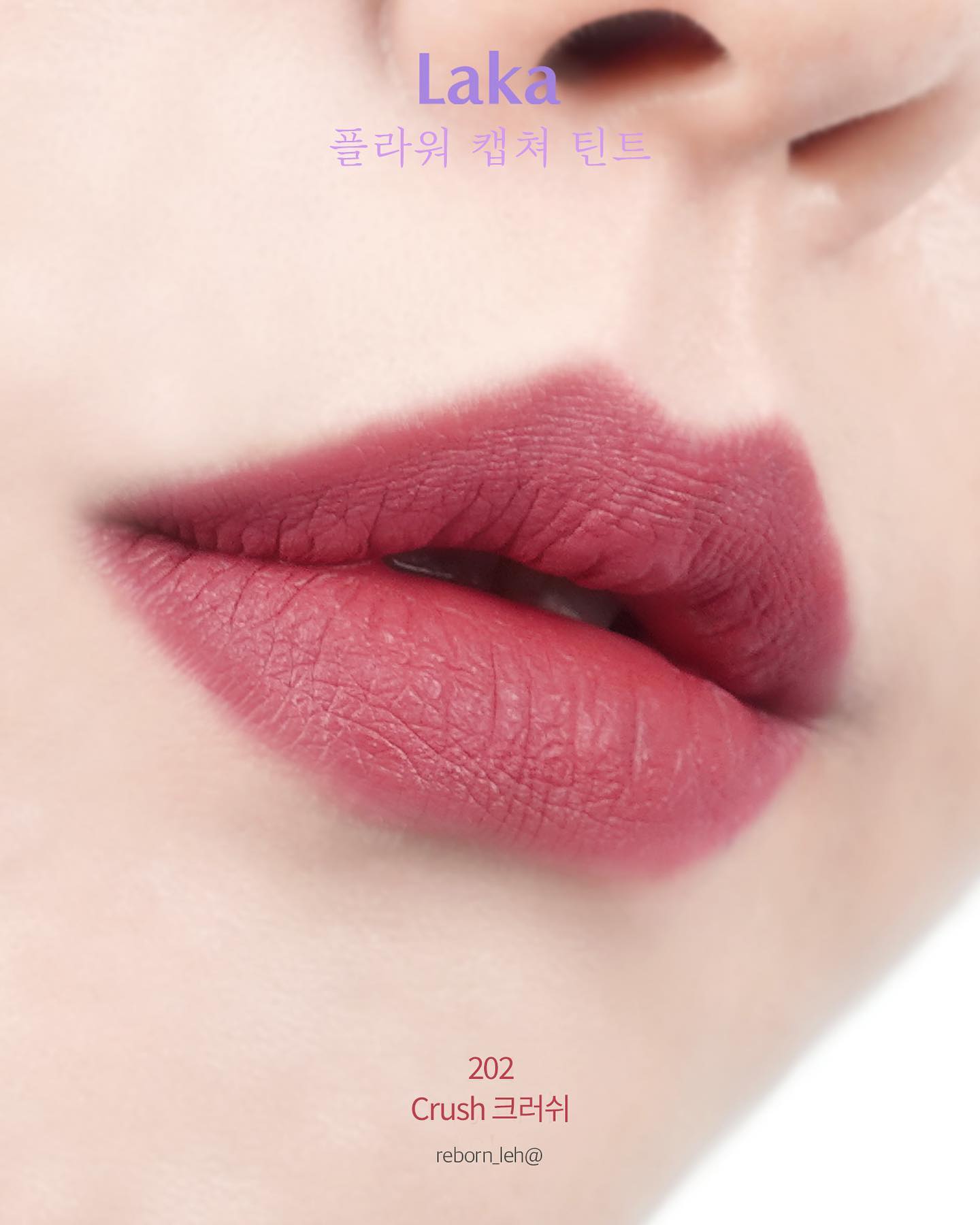 #제품제공 
🔷라카 플라워 캡쳐 틴트

라카 틴트 사용한 적 없으면 인싸 아니라던데🤭
촉촉한 프루티 글램 틴트에 이어 
보송한 플라워 캡쳐 틴트까지 출시되어
이제는 라카=립틴트 맛집 공식이 생겼다.😍

이번에  출시된 틴트는 흰끼가 많이 도는 편이기 때문에
취향< 피부톤을 고려해 컬러를 선택하는게 좋을듯.

201 메이는 흰끼 도는 소프트 핑크로
제 피부에는 베이지톤이 많이 올라왔다.
202 크러쉬는  자주빛이 감도는 플럼 핑크

보들보들한 질감이 부드럽게 슬라이딩되어
여러번 덧바르지 않아도 보이는 색 그대로 발색된다.👏

무광 매트한 질감이지만 
납작하고 끝이 날렵한 화살촉 브러쉬로
슬라이딩 해주면 각질 부각 없이 밀착되기 때문에
글로우파인 내가 바르기에도 부담이 적었다.
디마스크 장미꽃수 함유로 속보습까지 챙겨준다〰️

답답함 없는 매끈한 무광 텍스처 립 좋아하는 분이라면
라카로 입술에 꽃잎🌸 캡쳐하시길💕
.
.
.
#라카 #Laka #플라워캡쳐틴트 #입술에꽃잎캡쳐 #비건틴트 #라카틴트 #매트틴트 #틴트추천 #파룸체험단 #lipmakeup #lipswatches #liptintkorea #beautylook