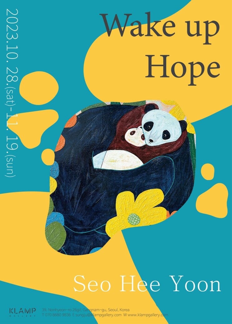 윤서희 작가의 'Wake up Hope' 개인전 :: 멸종위기동물 전시