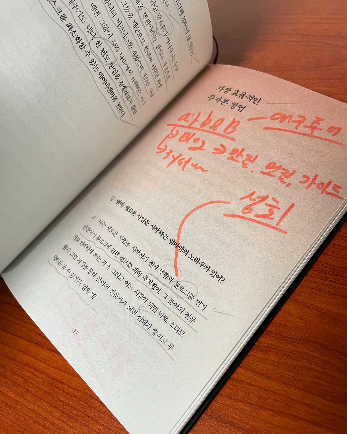 #부의인사이트_함서경 #청담캔디언니 chungdam_candy 

#올해최고의책 

#삶의지혜 #포장이아닌 #찐경험 #고맙습니다잊지않겠습니다 

#기회는일어나는것이 아니라#만드는것이다 #크리스그로서