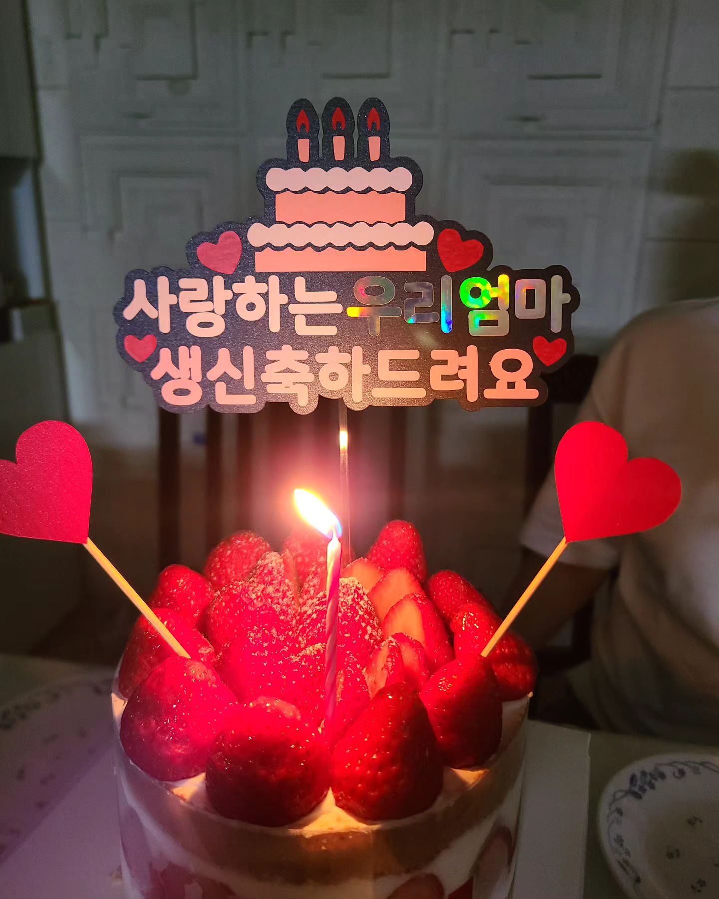 엄마덜 생신파티❤️🎂

토퍼 주문제작 colored_block_shop_
