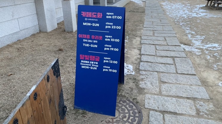 카페도화