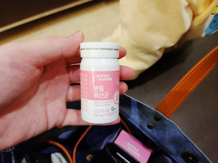 본질유산균 매일 챙겨먹는 임산부유산균