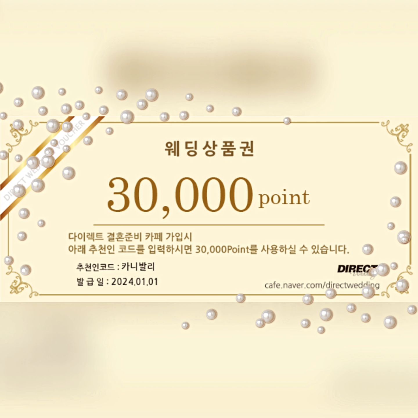 결혼준비 메이트 direct.wedding 

💍 적립한 포인트 결제
💍 다양한 제휴와 할인쿠폰
💍 맞춤 웨딩플래너 매칭

💐 가입하실 때 추천인 [카니발리] 입력
3만 포인트 받고 결혼 준비 같이해요

#우리결혼해요 #결혼준비 #다이렉트결혼준비
#다이렉트웨딩 #다이렉트결혼준비카페 #결혼준비카페