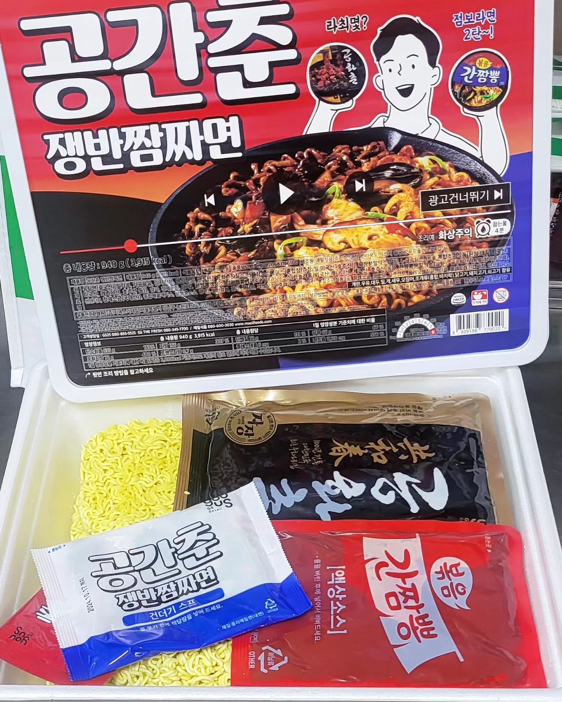 #gs25신상 #공간춘쟁반짬짜면🍜 #공간춘 #도전🙋 
#점보도시락실패 
#공간춘라면은 과연;;;