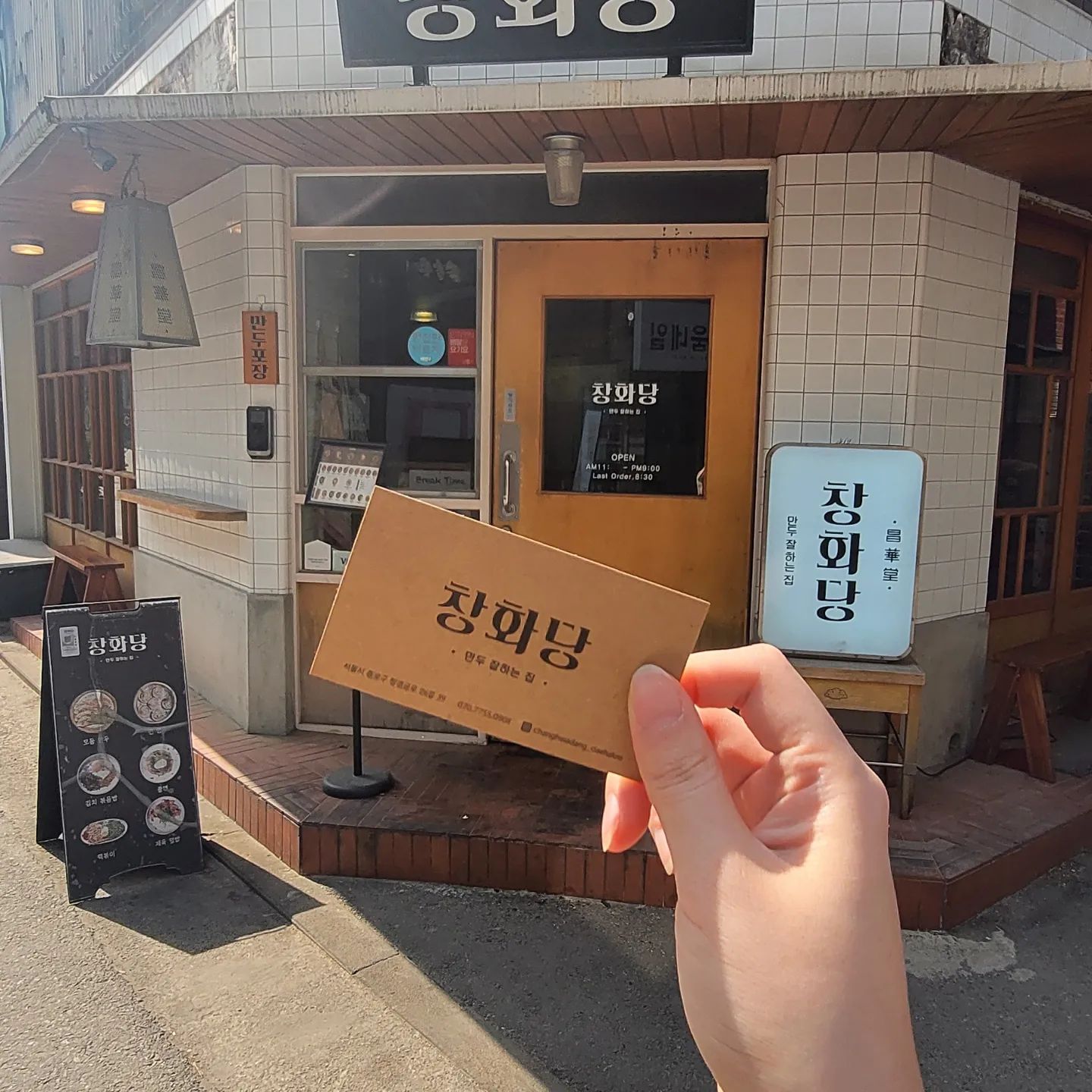 #협찬
📍대학로 맛집 창화당
📍서울 종로구 창경궁로26길 39 1층 

제가 대학로 덕후라고는 하지만, 
항상 가는 카페, 식당이 정해져 있어서
주변에서 맛집 추천해 달라고 할 때마다 할 말이 없었거든요.
근데 드디어 말 할 수 있는 곳이 생겼어요!!! 
심지어 떡볶이집 !!!

저는 기본 떡볶이에 모둠 만두 중자를 시켰어요.
사실 떡볶이 양이 저렇게 많을 줄 몰랐어요.
시킬 때도 혼자인데 메뉴 두개 가능할까? 하긴했는데,
떡볶이가 거의 2인분이더라구요.ㅋㅋㅋㅋ
제가 시킨 구성은 2명이서 나눠 먹기 딱 좋은 구성인 것 같아요.

🥘 떡볶이 (8천원)
주문 시 쌀떡과 밀떡 중 선택 가능
칼칼한 분식집 떡볶이맛으로 기본에 충실한 맛으로
신라면 보다 살짝 매운 정도?
하지만 위에 올라간 계란과 튀김이 
바삭 고소해서 칼칼함을 싹 잡아줘요.

🥟 모둠 만두 (중자 8천원/대자 1만2천원)
모둠 만두는 중자와 대자 중 선택이 가능한데 
중자는 고추, 새우, 고추, 갈비, 고기가 1개씩 나오는 구성인데,
제 원픽은 고추와 새우였어요.

고추 만두는 다진 고추가 들어있는데,
약간의 고추 풋내와 아삭한 식감이 마음에 들었거든요.
새우 만두도 통 새우가 들어가 있어서 씹히는 식감이 좋았어요.
고추와 새우, 김치는 짭짤해서 단독으로 먹기 좋았고,
갈비와 고기는 떡볶이 국물에 찍어먹기 좋았어요.

📣 재방문 의사 완전 있어요.!!!
관극 메이트인 친구랑 가기도 좋을 것 같고,
분위기가 따뜻해서 어머니랑 가기도 좋을 것 같아요.
(종종 어머니랑 동생이랑 관극을 가는데,
그때 마다 식당이 고민이거든요....)

아, 3번 출구에서 내리면 걸어서 3분 정도?
공연 전후에 밥을 먹기 딱 좋을 것 같아요.

#혜화대학로 #대학로맛스타그램 #대학로맛집 #혜화맛집 #창화당 #창화당떡볶이 #창화당대학로점 #혜화데이트 #대학로데이트 #대학로분식 #디너의여왕
