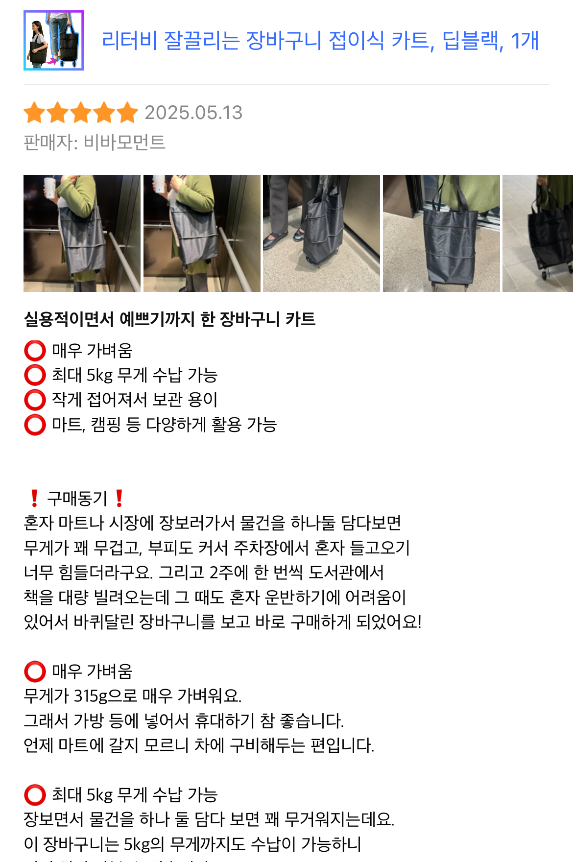 리터비