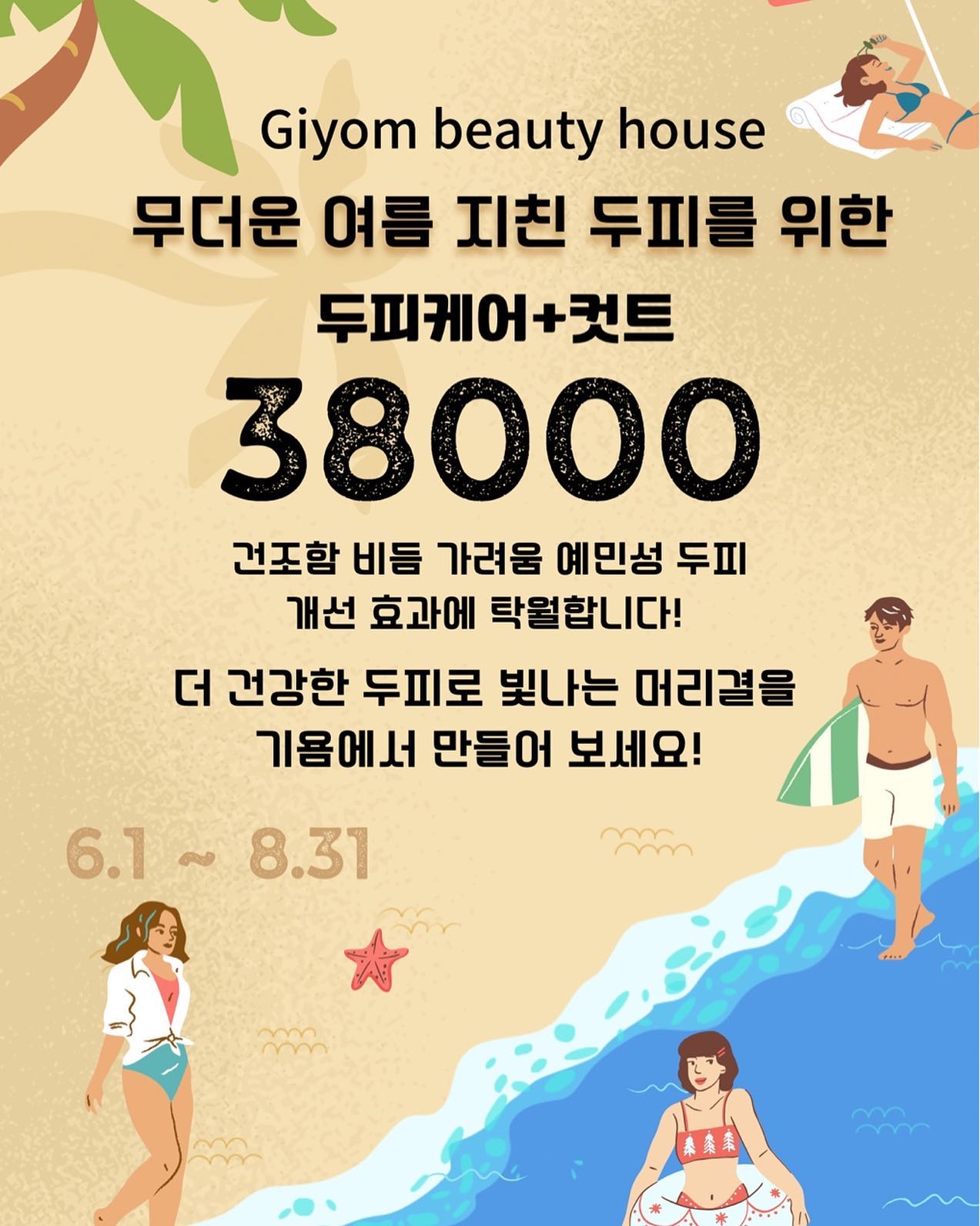 기욤뷰티하우스호수공원점#서산남자다운펌#서산미용실
#서산남자아이롱펌#서산남자볼륨매직#서산남자가르마펌#남자애즈펌#서산남자시스루펌
#서산머리#리프컷#가일컷
