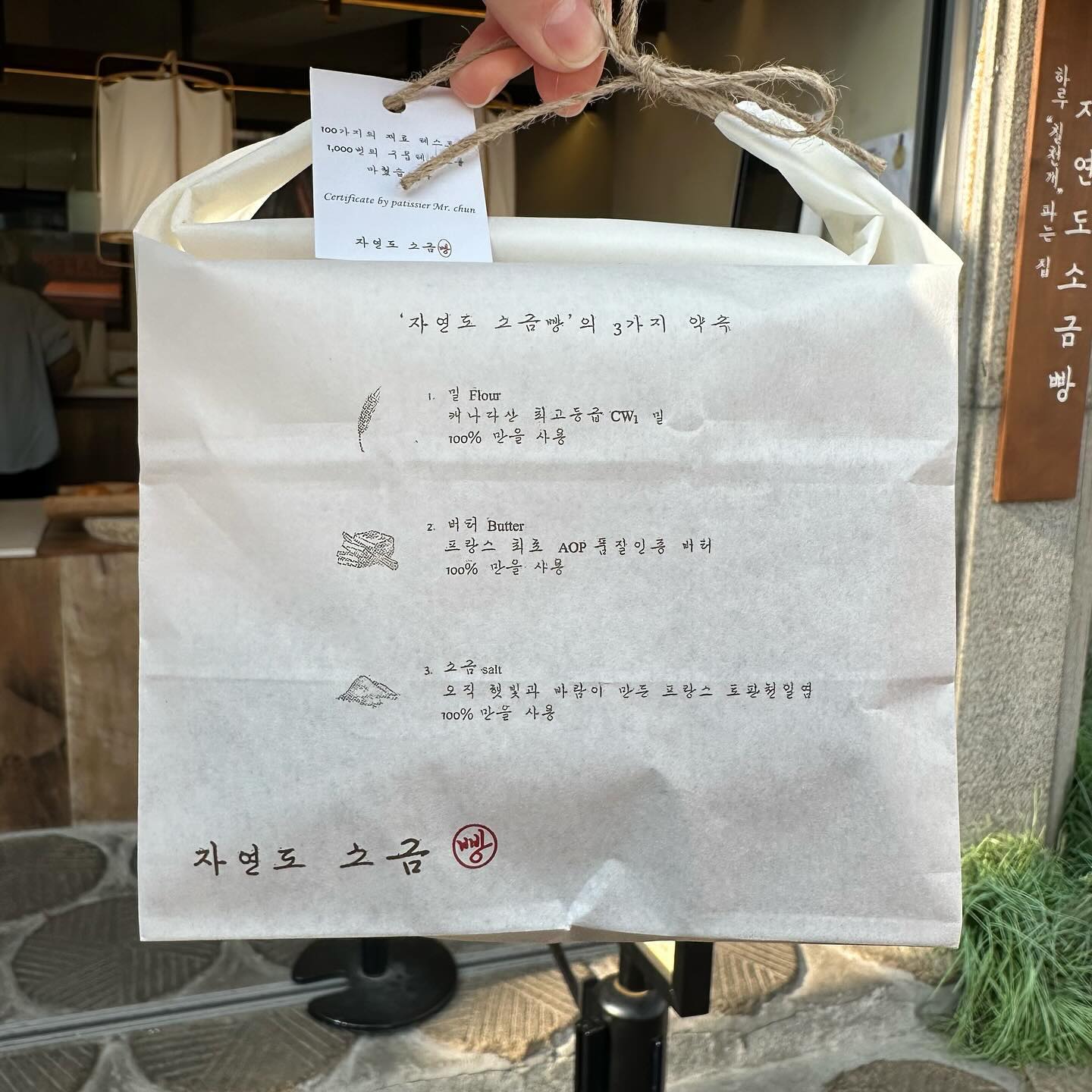 연휴 끝나서 소금빵으로 심신을 달래러 ~
무작정 샀는데 너 왜이리 맛있뉘 ❤️‍🔥❤️‍🔥❤️‍🔥