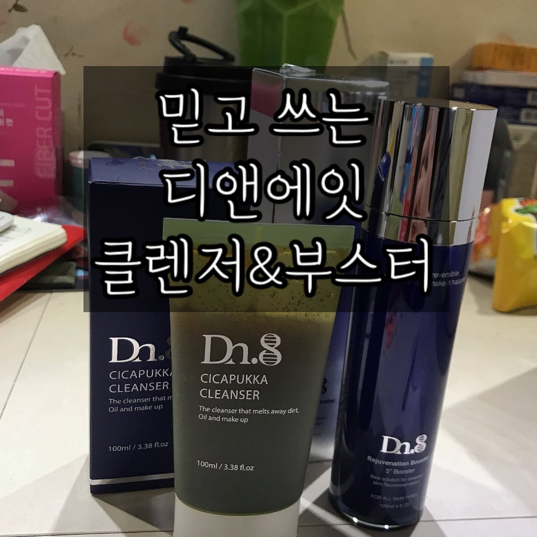 #협찬 제가 엄청 좋아하는 #코즈미코코리아 #디앤에잇시카푸카클렌저 !! 이번에는 부스터도 써보게 되었어요 !! 🐣💙 
1) 유리보울에 #디앤에잇시카푸카클렌저 적정량을 짜준 후, 부스터를 3회 정도 펌핑 하고 붓으로 저어주면 거품이 마구마구 생겨난답니다 !! 
2) 얼굴에 발라주면 1차 거품팩 완성이에요 !! 
3) 2차 거품팩은 버블메이커 안에 #디앤에잇시카푸카클렌저 그리고 부스터를 조금 넣고 펌핑하면 거품이 마구마구마구마구마구마구 생겨나요 !! 
4) 2차 거품팩으로 마지막 세안을 하고나면 💙 피부 진정 & 미백 💙 을 얻을 수 있어요 ✨✨✨ 
🤍🤍🤍
앞서 말씀드린것처럼, #디앤에잇시카푸카클렌저 자체가 #병풀추출물함유 제품으로 제가 피부결도 많이 부드러워짐도 느끼고 깨끗하게 세안됨을 자주 느꼈어서 굉장히 좋아하던 제품인데, 부스터 덕분에 2중 세안으로 더욱 말끔하게 세안할 수 있게 되어서 너무 좋은 것 같아요 !! 게다가 부스터는 3회 정도씩만 펌핑하니까 엄청 오래쓸 것 같아요 !! 🥺💙💙✨✨ 
#클렌저추천 #클렌징루틴 #거품팩추천 
🤍🤍🤍🤍🤍🤍