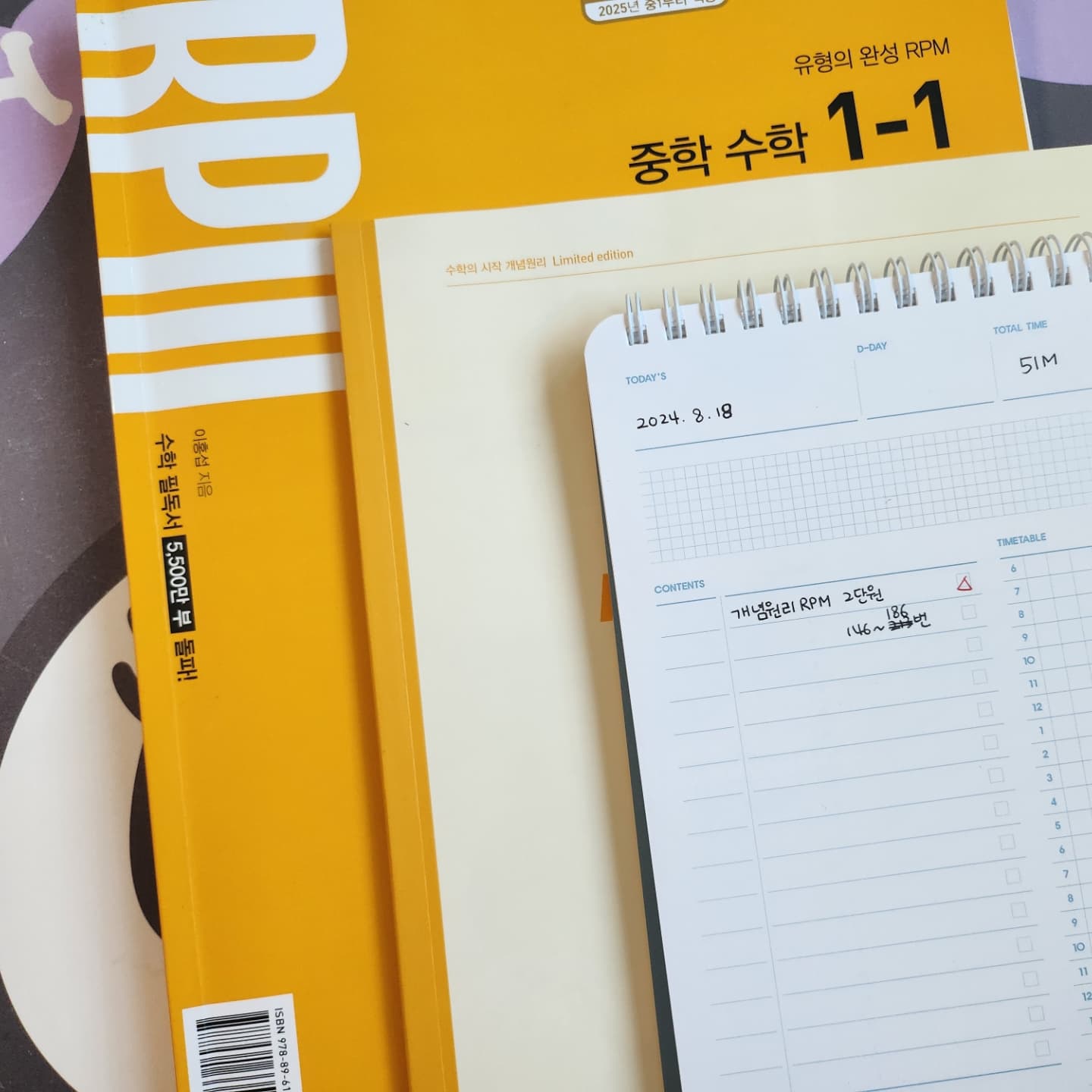 🌼 개념원리 RPM 중학수학 1-1
2단원 최대공약수와 최대공배수 146~186번

할거 다 하고 놀거 다 놀고
새벽 1시가 되어서야 문제 풀어보고 있는데
서우가 깨서 엄마 밤인데 안자고 뭐하냐고 물었다.
엄마 공부하는데~ 하니까 엄마 대단해.. 하고 잠듦ㅎㅎㅎㅎ
엄마 공부하는거 보다가 잠들어서 그런지
오늘은 아침에 밥 먹자마자 서우도 공부🥰

.
.
#개념원리챌린지 #물개챌린지 #중1 #수학
#수학의시작 #개념원리 #RPM중1 
#아이랑함께하는공부 
wonri_with