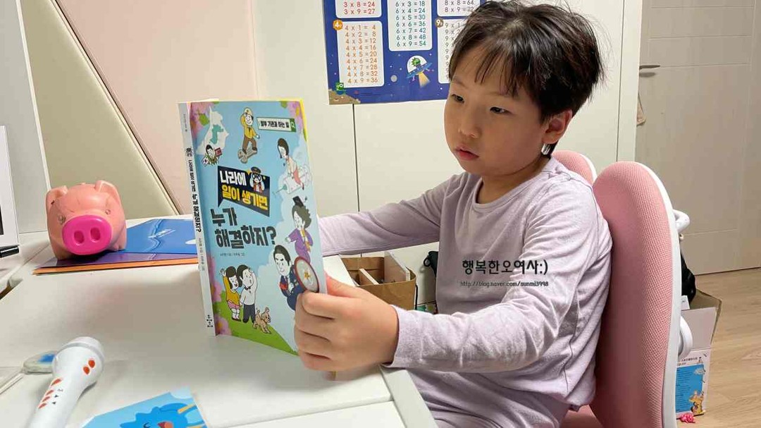 #협찬
-
아이가 성장을 하면서 
지식잇는아이 책을 더 보게되는거 같아요
-
오늘 선택한 마음이음 전집 중 한권
나라에 일이 생기면 누가 해결하지?
지호한테 물어보니 엄마래요 ㅋㅋㅋ
-
엄마는 만능해결사군..
더 정확하게 세분화된 정부기관에 대해서
함께 공부하고 독후활동으로 
뉴스를 보면서 자주 나오는 정부기관에 대해서
한번 더 책을 보기도하고
또 어?!? 내가 들어본 기관인데 하더라고요
-
어려운 부분이지만 글보다는 그림 위주의 설명이 많아서
아이가 어렵지않게 더 편하게 책을 볼 수 있어서 굿
-
한눈에 볼 수 있게 표로 정리되어서
저도 같이 공부하면서 봤네요
-
자주자주 뉴스를 보여주면서
정부기관을 알 수있게해줘야겠어요
-

#초등추천도서 #초등필수도서 #마음이음 #지식잇는아이 #마음잇는아이 #초등창작동화
 #나라일을하는사람들 #나라에일이생기면누가해결하지 #마음이음 #옥동초등학교 #지호지우맘