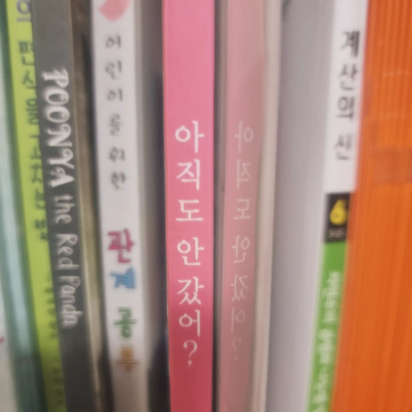 둘찌아플때...엄마의 도움으로 출근할때 
항상 하시는 잔소리가 있었는데...
출근하기전 이 책을 발견했다..
헙!!!출근 등원시간이 언제더라...
어서 가자고~!!!
오늘도 화이팅~!!!

#뼈때리는책제목
#막둥이는잠보~♡♡♡
#안되면될때까지
#그래도안되면planB로변경
#육아맘
#일도육아도잘하고싶은엄마
#현타옴
#그래도좋아
