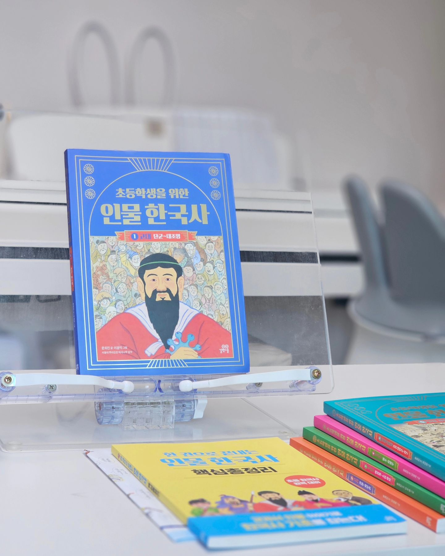 #협찬 #초등한국사

달달 외우는 역사공부가 아니라, 
기초지식부터 탄탄히 해줄수 있는 초등한국사 책으로 
역사 공부를 시작해봅니다 
초등 5학년부터는 본격적으로 수업이 시작되니까 
이렇게 미리미리 기초와 흐름을 알아두면 
더 즐겁게 역사를 배울수 있겠더라구요 

역사적으로 중요한 인물들로 
배경을 짚어보고 인물과 사건을 이해하며 
역사지직을 쌓고 
퀴즈도 풀어보며 정리해나갈수 있어요 
어렵지 않은 구성이라 
초등학교 4학년인 아이도 잘 따라와주니 
너무 만족스럽네요

세트로 구입하면
전체적인 흐름을 알기 좋은 한국사 연표와 핵심총정리도 증정하니
한국사대비 하기에 참 좋을것같아요 

#초등한국사 #초등역사교과서 #한국사대비 #한국사능력검정시험 
#초등학생을위한인물한국사 #저학년한국사
gilbutschool_kids