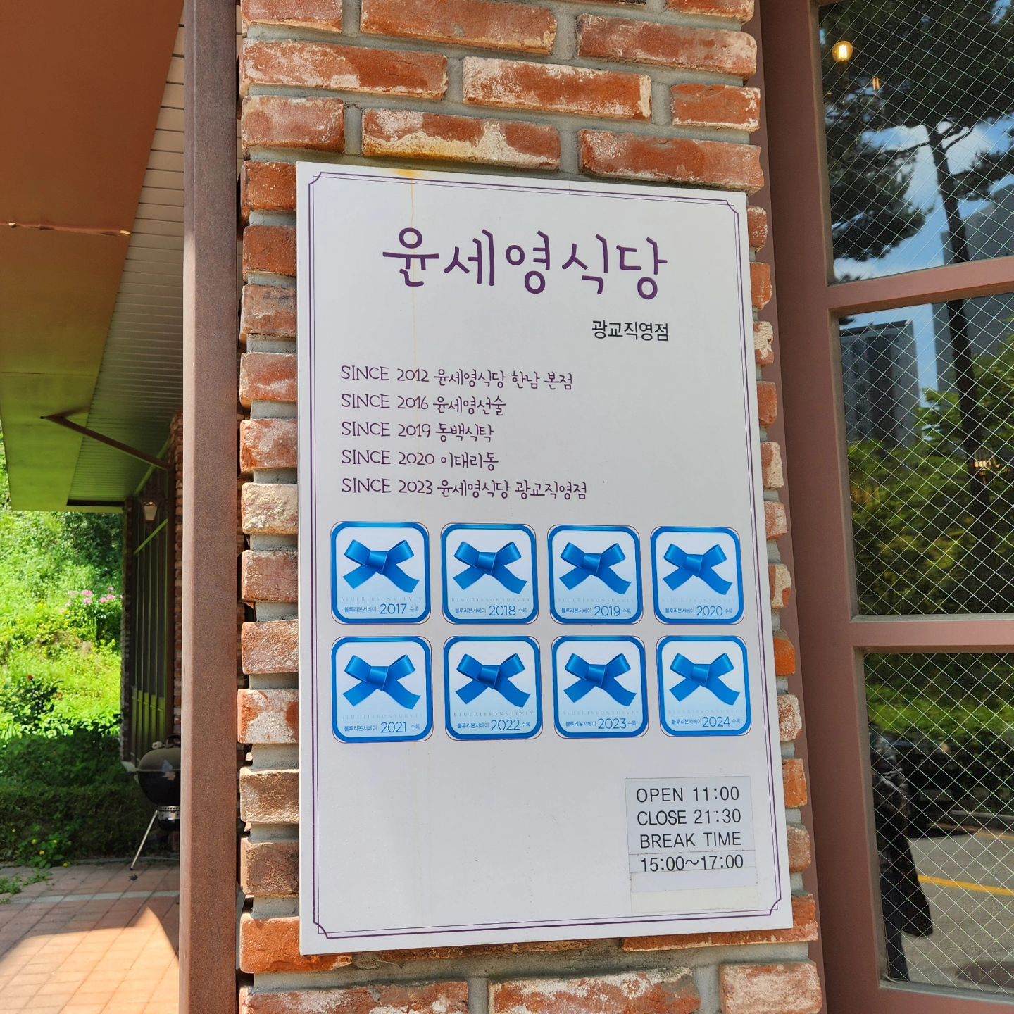 광교에 있는 #윤세영식당 에서 점심 먹었음. #세비체 를 먹어봤는데 정말 맛있었음. 다른것도 맛있었고 사람들이 많이 찾는거 같아 예약 하고 같다왔음. 세비체 꼭 먹오보길 바람 ^^ 세트도 괜찮음. 
원래 #한남동맛집 으로 유명한 식당인데 광교에도 생긴거 같음

#맛집 #광교맛집 #먹스타 #맛스타그램