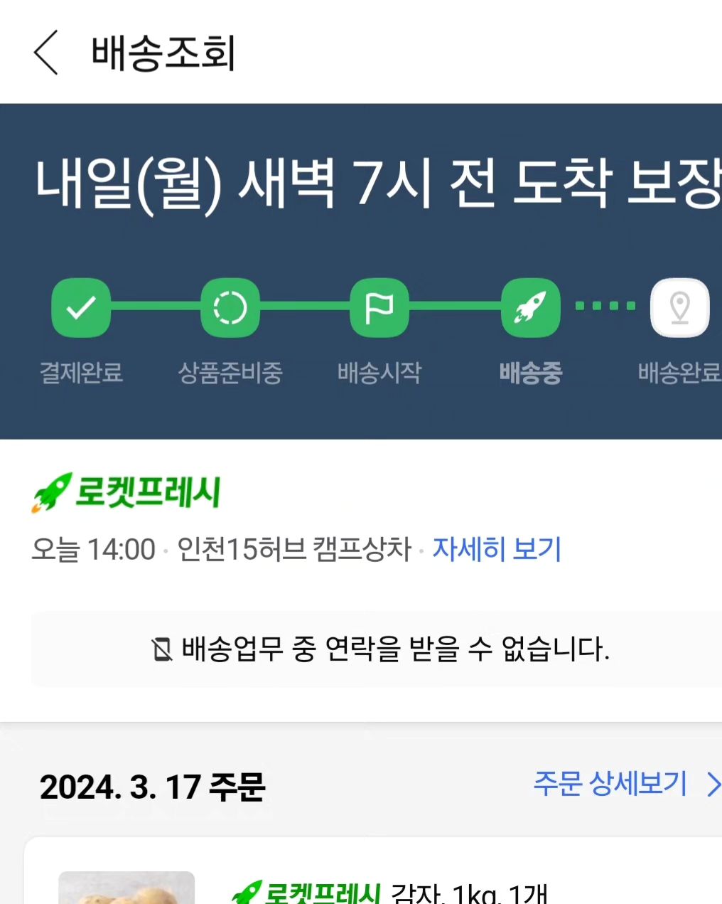 #광고
나도 어느새 쿠팡 로켓배송 회원~
육아하다보니 너무나 유용한 그 곳
특히 밤에 시켜서 새벽에 오니 너무나 편리하다.
아니, 자주 애용하는 곳 10%할인까지 해주고
너 인플카 진짜 괜찮은 카드구나😆

inflca #일상 #소비 #추천템 #쿠팡