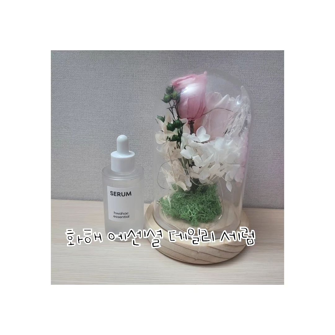 #협찬 #화해데일리세럼

속보습이 부족해서 겨울철 필수템 수분라인!!
마침 세럼이 똑떨어진 찰나에 사용해보게 되었어요ㅎㅎ
요 "화해 데일리세럼"은 끈적임 없고 투명한 세럼이 빠르게 스며들어 
속보습부터 채워줘서 땡김이 없어서 딱좋았어요! 
피부진정과 수분장벽도 튼튼하게 데일리 스킨케어템으로 픽!!👍

#협찬 #화해 #화해SNS리뷰단 #화해에센셜 #데일리라인 #수분충전 #데일리세럼 #스킨케어추천 
#예줌마_그램 #세럼추천 #수분빵빵 #육아맘일상 #육아맘소통