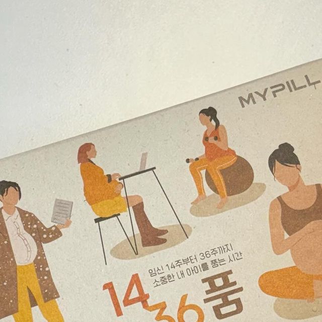 🧡 on Instagram: "#광고 하루 한 팩으로 간편하게 섭취할 수 있는 임산부 영양제 ‘1436 품’ 제품명이 특이하다 생각했는데 임신 14주부터 36주까지 소중한 내 아이를 품다 라는 의미라고 해요~