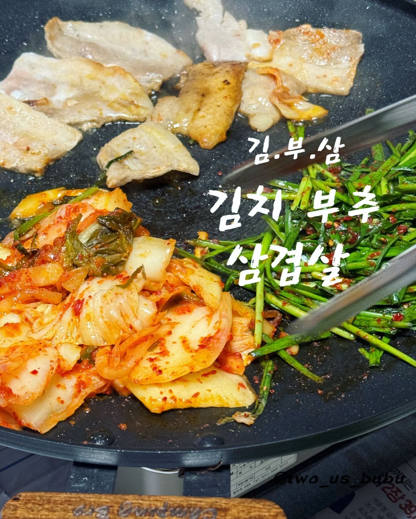 뿌뿌~ 얼마전에 친구들과 사당역에 있는 김부삼 집을 갔는데 너무 아른거리더라구요... 그런데 집이랑 사당은 거리도 좀 있고... 요즘 외식 물가도 장난이 아니다보니...

고민 끝에 부추를 사와서 직접 무치고~ 삼겹살과 환상의 짝꿍인 비빔면과 k-디저트까지 배부르게 잘 먹었네요~

삼겹살에 부추 조합 지인짜 대박이니까 꼭 같이 구워드셔보세요!!! 🤭

부추무침 레시피 : 부추 300g, 간장2t, 연두 1t, 고추가루 2t, 알룰로스 1t, 설탕 한꼬집, 맛소금 한꼬집, 다진마늘, 통깨

안 굽고 고기에 싸드실 때는
여기에 식초랑 참기름 둘러주시면 완성입니다! ㅎㅎㅎ