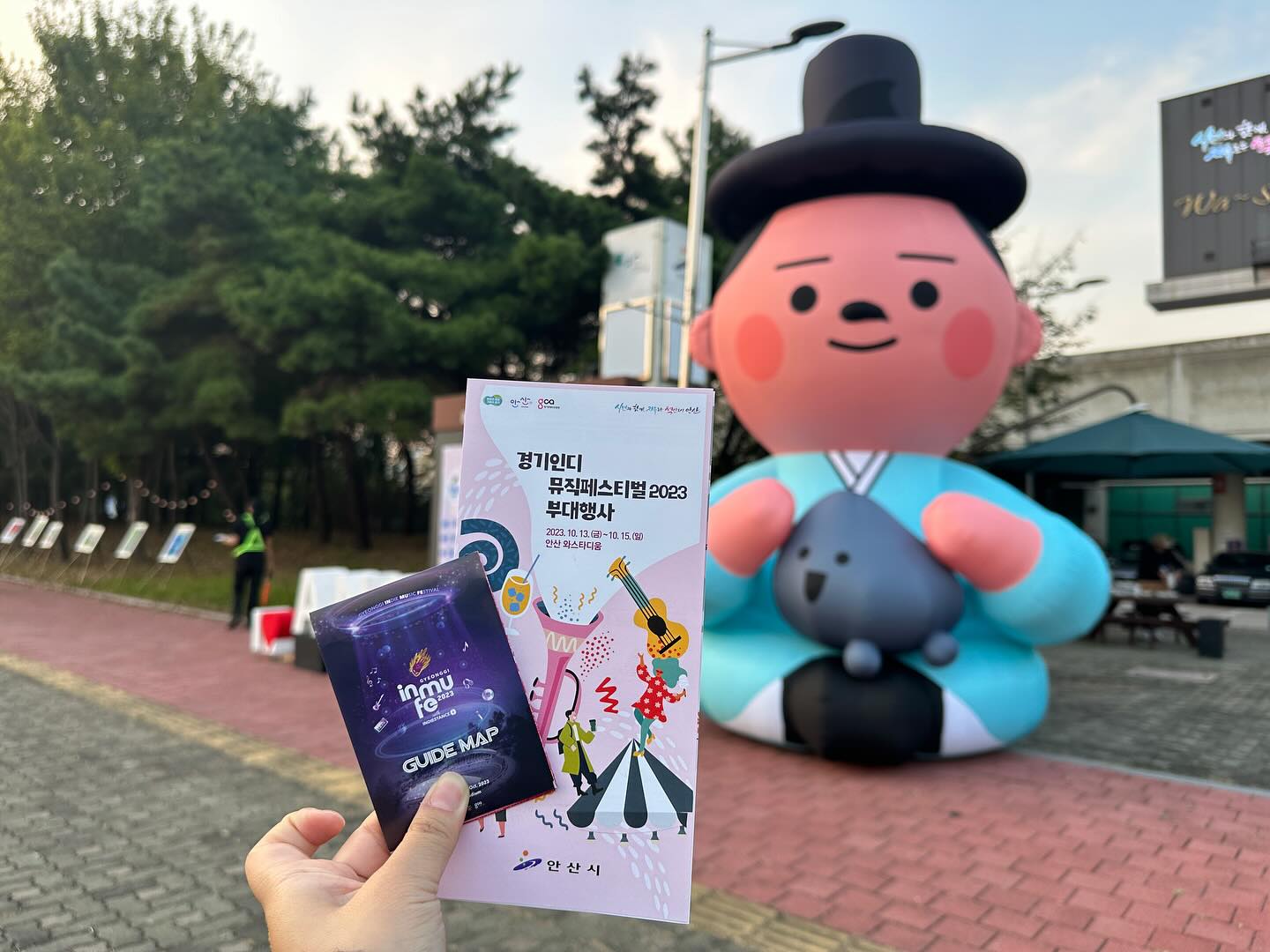 #경기인디뮤직페스티벌 
안산 와스타디움에서 홍이와 함께하는 #인뮤페2023 

gyeonggimusic  ansan_travel ansancity 

#인뮤페 #인디뮤직페스티벌 #경기인디뮤직페스티벌2023  #와스타디움 #안산 #와스타디움⚽️ #홍이
