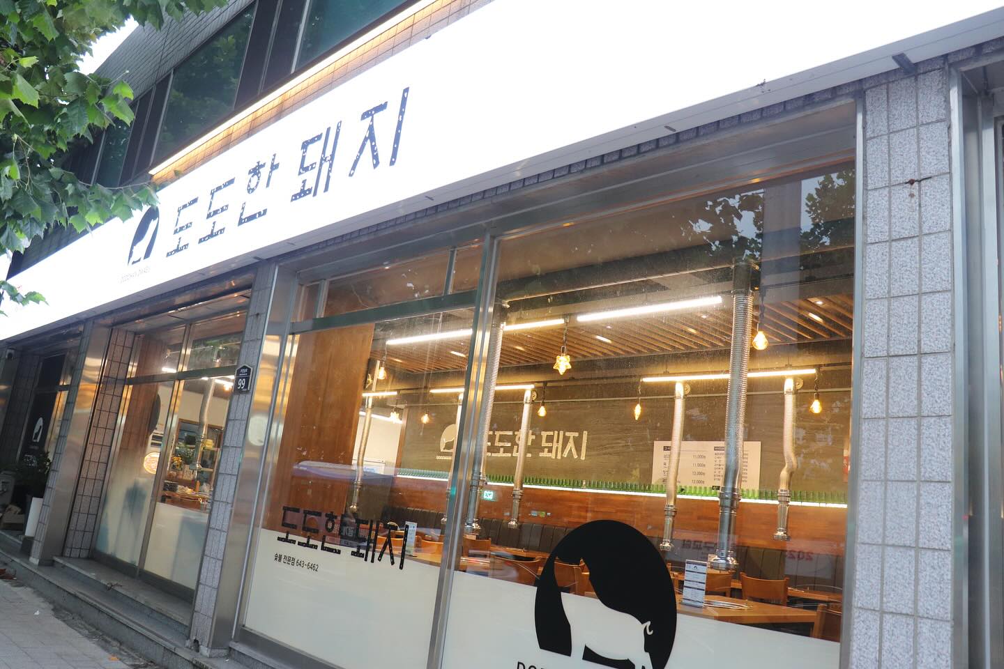 프리미엄 숙성 한돈 야미!
#도도한돼지월성 #숙성삼겹살맛집 #김치말이국수맛집❤️ #고기구워주는집