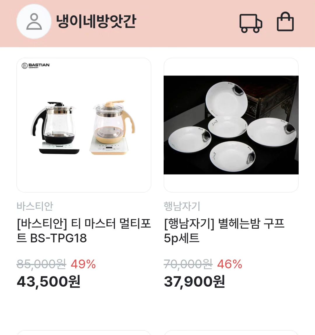 안녕하세요♡
냉이엄마입니다^^

냉이 이름을 본따
새로운...!!
작은 쇼핑몰을 열었습니다ㅎㅎ
(정말 작아요ㅎㅎ)

https://store.kr.tagby.io/id/naeng_i11.11
(프로필에 링크 걸어두었어요💜)

냉이엄마의 만물방앗간 이랄까요ㅎㅎ

가끔 둘러보시는 재미 있는
쇼핑몰로 소박하게 운영해보겠습니다ㅎㅎ

제 취향에 맞게
식품과 주방용품&가전들 위주로 운영해볼까해요><

앞으로 반려동물용품도 한번 구성해볼게요♡^^♡

그럼 많은 관심 부탁드려용♡

#냉이네방앗간 #식품 #주방용품 #주방가전 #미니가전 #소형쇼핑몰