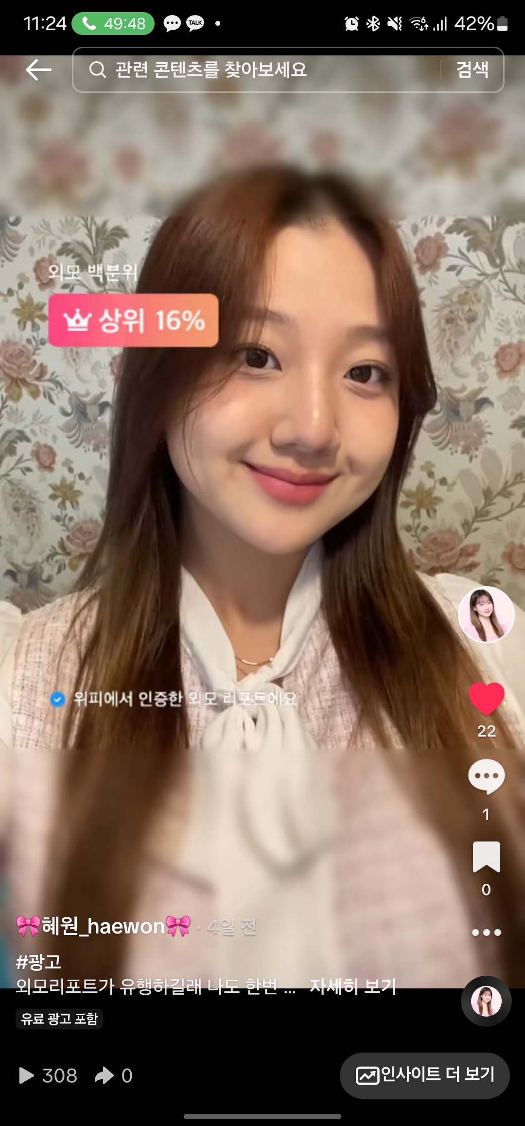 위피