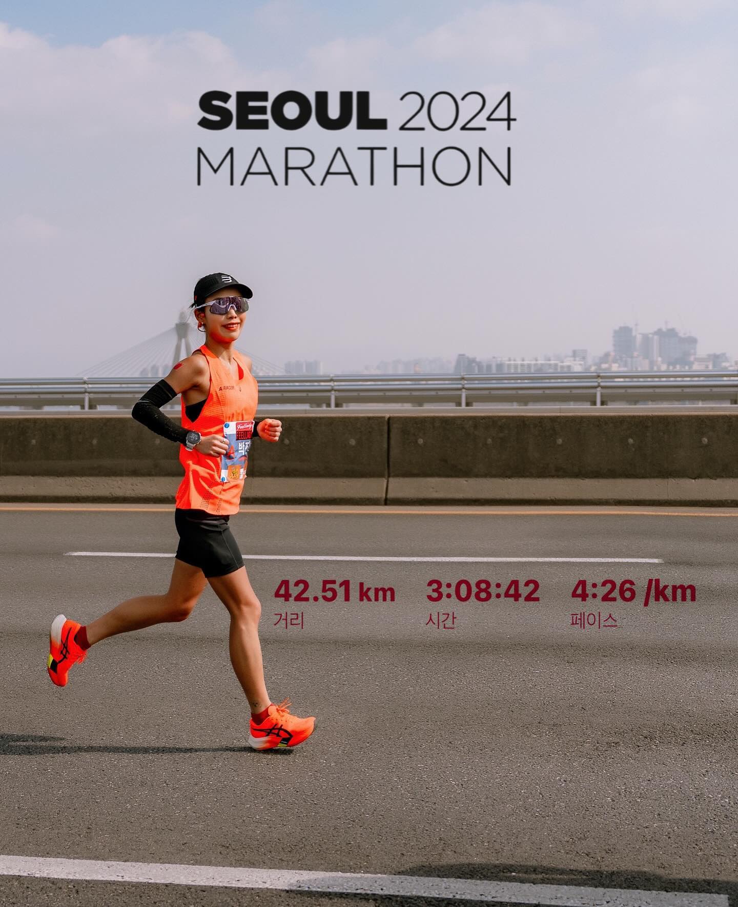 Seoul Marathon PB🏃‍♀️
#서울국제마라톤 #동아마라톤 #seoulmarathon2024 

🏅 Full 3:08:42
상반기 3연풀만에 드디어 나도 싱글주자🔥

📍2/18 Kyoto Marathon 3:20:48
📍3/3 Tokyo Marathon 3:12:32
📍3/17 Seoul Marathon 3:08:42

모두가 왜이리 많이 뛰냐며 그러다 부상 크게 온다고
걱정하며 말렸지만..부상없이 건강하게 마무리 잘했다👊🏻

교토는 아무 생각이 없었고 도쿄는 너무 긴장 했고
이미 도쿄에서 목표를 이뤄서 동마는 그냥 뛰기 싫었다😂 

일본에서 뛸 때는 아는 사람도 없고 외롭게 뛰어서 
별로 힘이 안났는데 한국에서 뛰니까 대회뽕 미쳐짜나..❤️‍🔥

맞바람에 몸이 안나가고 기록판에 발이 걸려 자빠질뻔 했지만
일요일 아침부터 응원와준 필레둥이들, 달바들, 운챌방식구들
덕분에 없던 힘도 쥐어짜내서 뛰었다🫶🏻 너무 고마워요! 

❤️
asicskr
runwithjudy 
feellady_girlcrush 

🫡
0923mara 
luckyahu 

📸
runningphotograph 
tiberium 
dduurun 
byeonghwa.song 
choize_ 
joooo0_sz 

#ASICS #METASPEED #METASPEEDPARIS #아식스 #메타스피드파리 #메타스피드