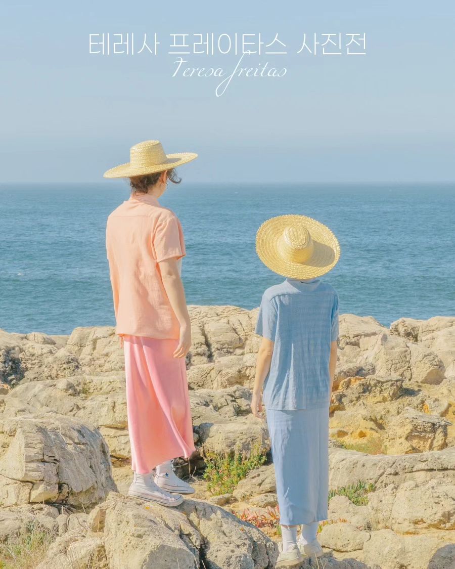 어느 봄날의 기록📷

올해 서울에서 열렸던 테레사 프레이타스 사진전이
12월 말부터 부산에서 전시돼요!
얼리버드 1차 예매가 오늘까지 마감이니
관심 있는 분들은 예매 내용 꼭 확인해보세요🫶

얼리버드 1차 예매 시, 24년 1월 31일까지 사용할 수 있고
예매는 티켓링크, 네이버, 위메프, 쿠판 등에서 가능하다고 합니다😉

자세한 내용은 hteam__official 참고해주세요!